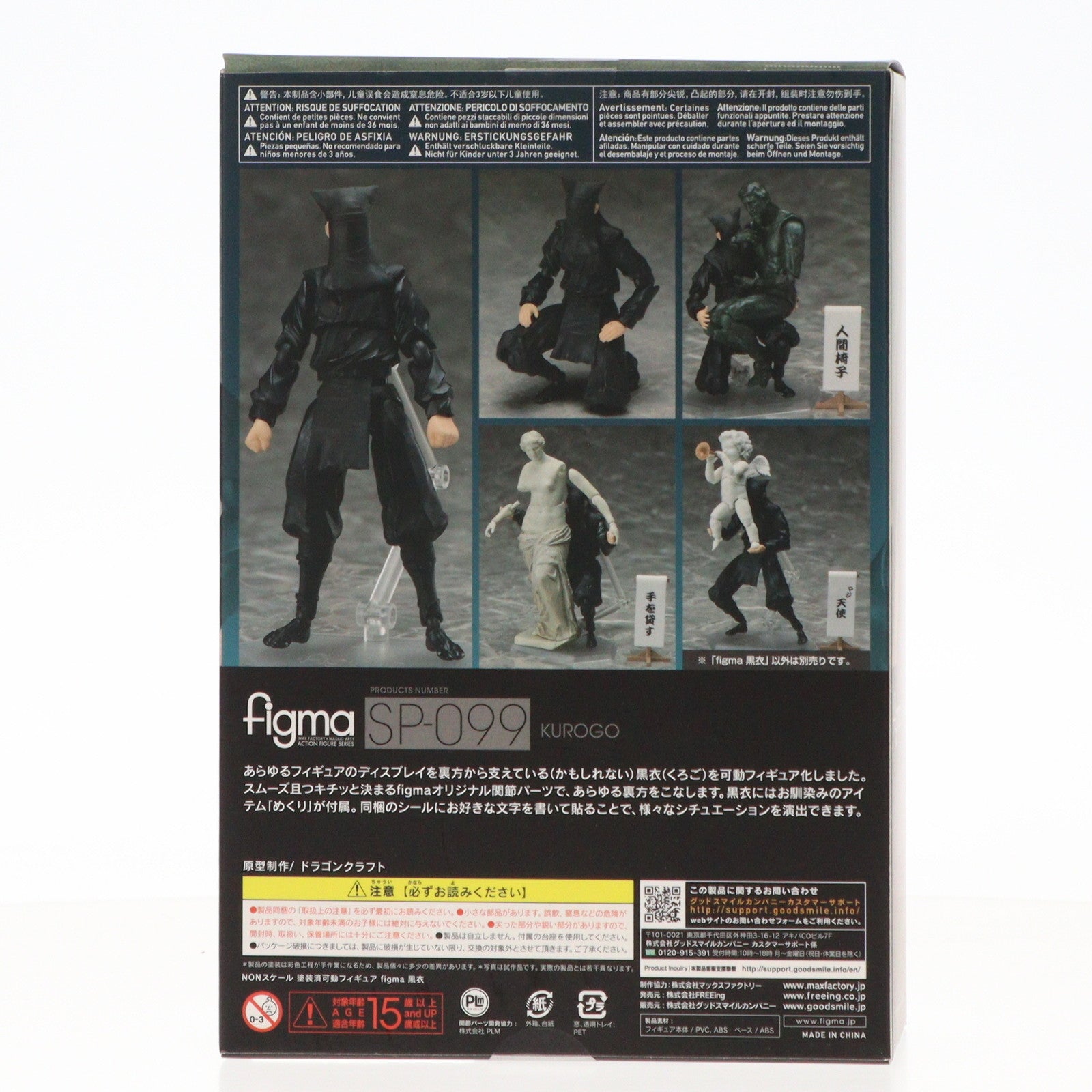 中古】[FIG] figma(フィグマ) SP-092 変態仮面 おどろおどろしい 究極!!変態仮面 完成品 可動