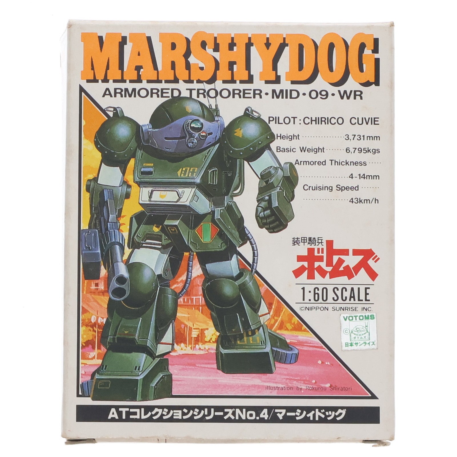 【中古即納】[FIG] ATコレクションシリーズ No.4 ATM-09-WR MARSHYDOG-マーシィドッグ- 装甲騎兵ボトムズ 完成品 可動フィギュア(44204-0-900) タカラ(19991231)