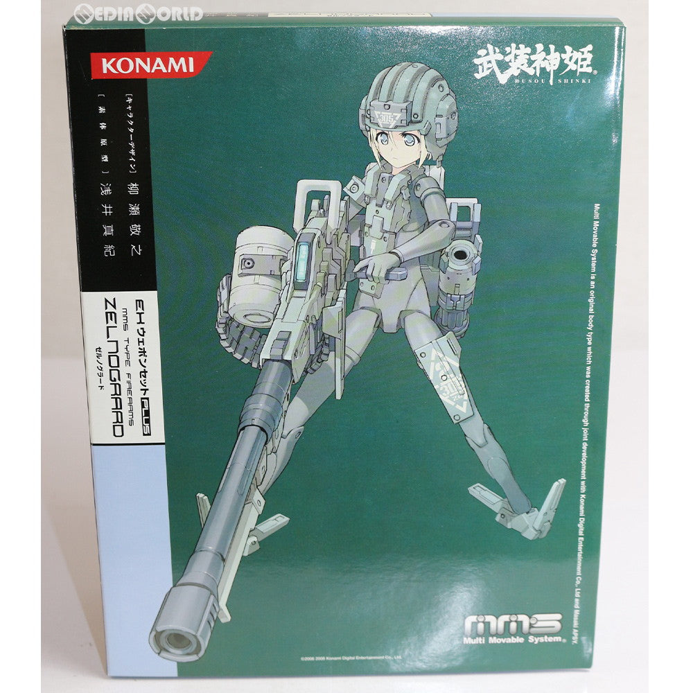 【中古即納】[FIG] 武装神姫(ぶそうしんき) EXウェポンセットPlus ゼルノグラード 完成品 可動フィギュア(CR096) コナミデジタルエンタテインメント(20080410)