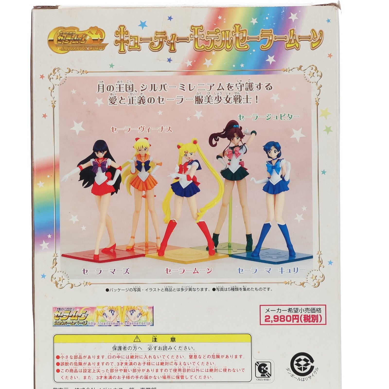 中古即納】[FIG]キューティーモデル セーラームーンP-2 セーラージュピター 美少女戦士セーラームーン 1/8 完成品 フィギュア メガハウス