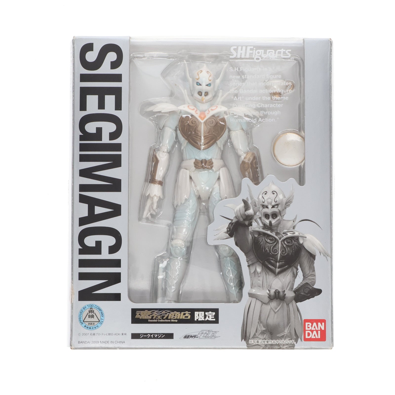 【中古即納】[FIG]魂ウェブ商店限定 S.H.Figuarts(フィギュアーツ) ジークイマジン 仮面ライダー電王 完成品 可動フィギュア バンダイ(20091218)