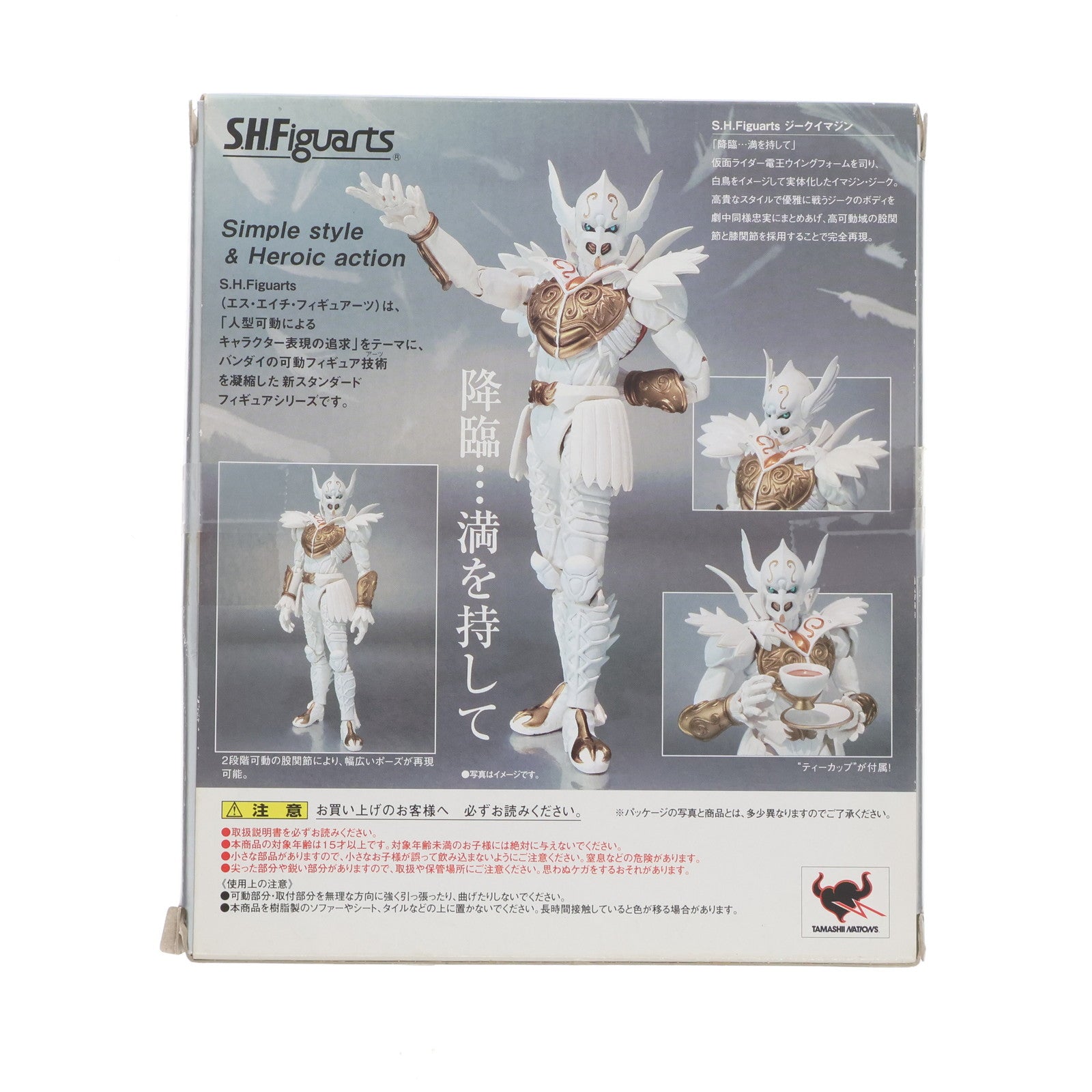 【中古即納】[FIG]魂ウェブ商店限定 S.H.Figuarts(フィギュアーツ) ジークイマジン 仮面ライダー電王 完成品 可動フィギュア バンダイ(20091218)