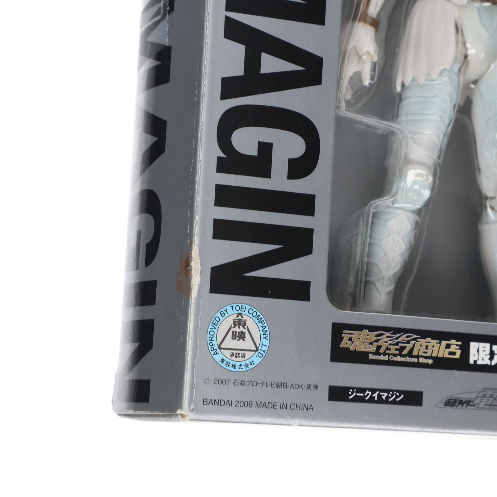 【中古即納】[FIG]魂ウェブ商店限定 S.H.Figuarts(フィギュアーツ) ジークイマジン 仮面ライダー電王 完成品 可動フィギュア バンダイ(20091218)