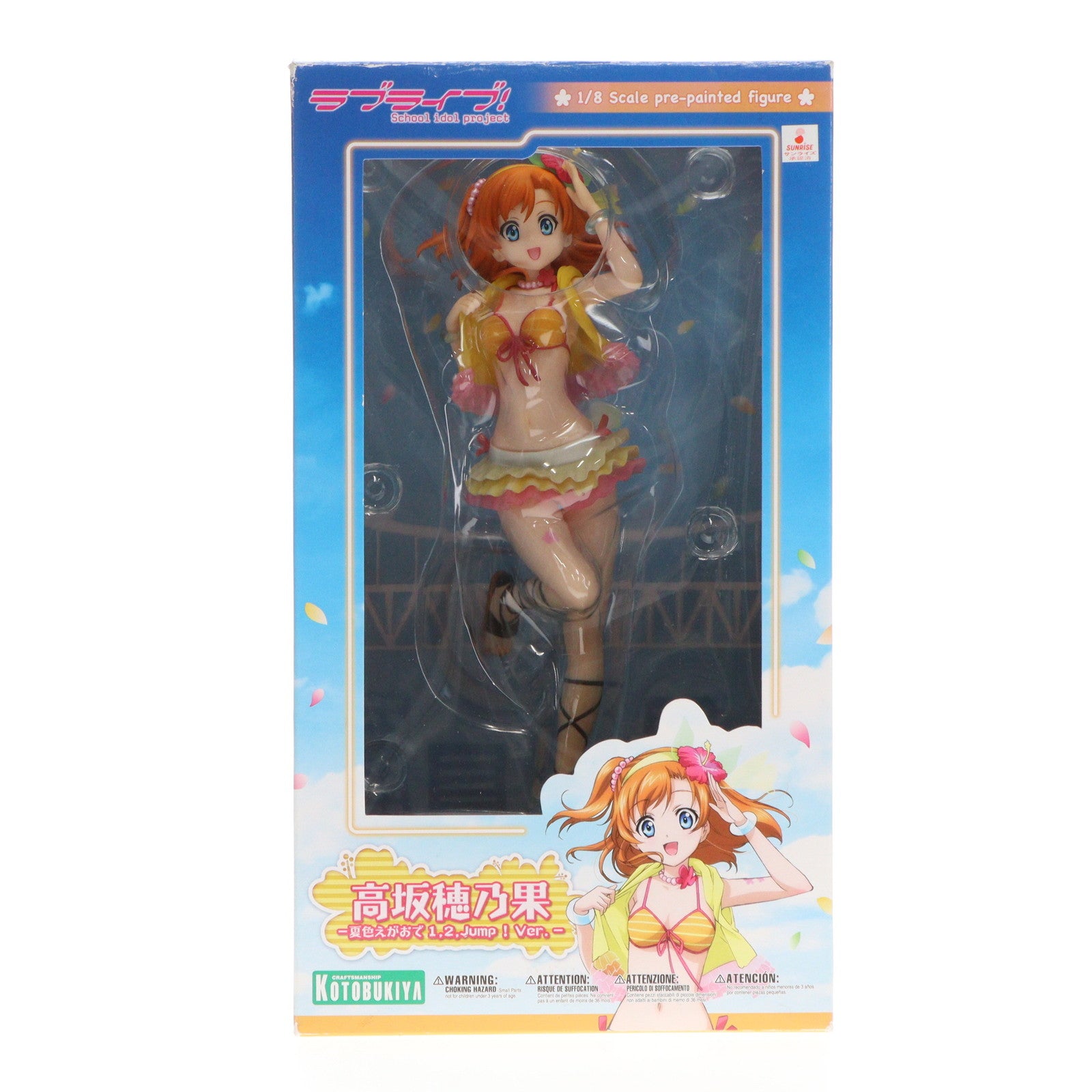 【中古即納】[FIG]高坂穂乃果(こうさかほのか) 夏色笑顔で1.2.Jump!Ver. ラブライブ! School idol project 1/8 完成品 フィギュア(PP535) コトブキヤ(20150729)