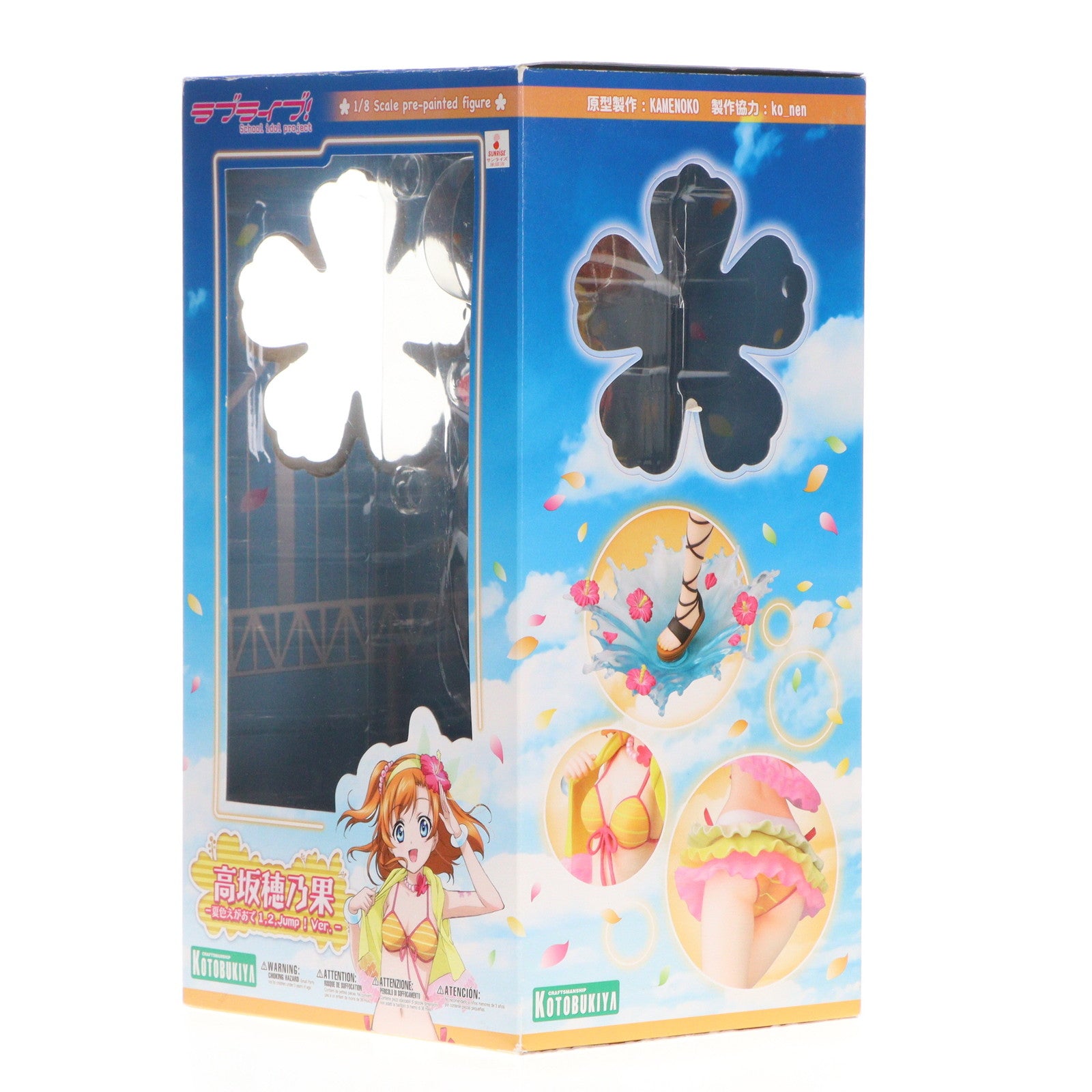 【中古即納】[FIG]高坂穂乃果(こうさかほのか) 夏色笑顔で1.2.Jump!Ver. ラブライブ! School idol project 1/8 完成品 フィギュア(PP535) コトブキヤ(20150729)