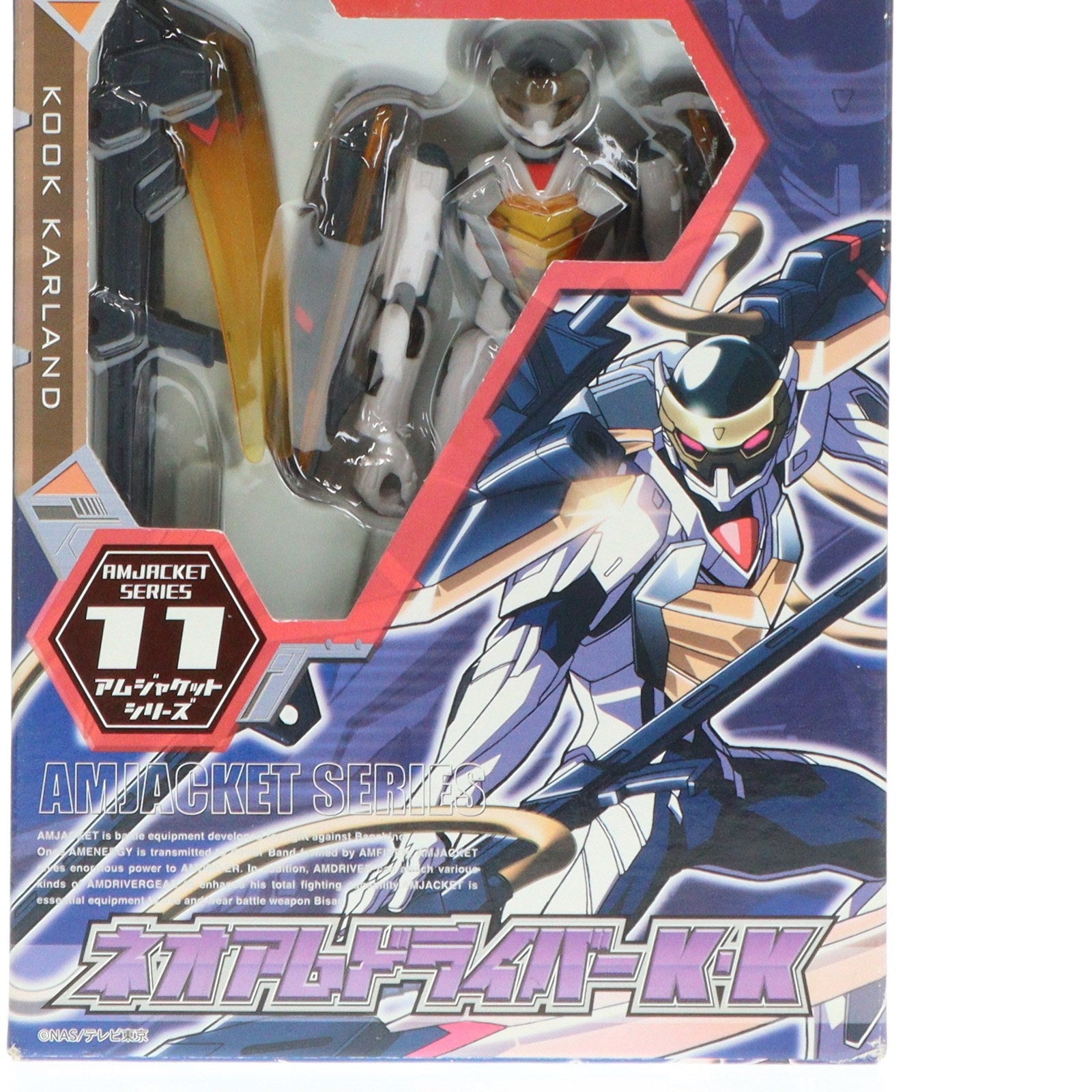 中古即納】[FIG]アムジャケットシリーズ11 ネオアムドライバーK・K Get Ride! アムドライバー 完成品 可動フィギュア コナミ