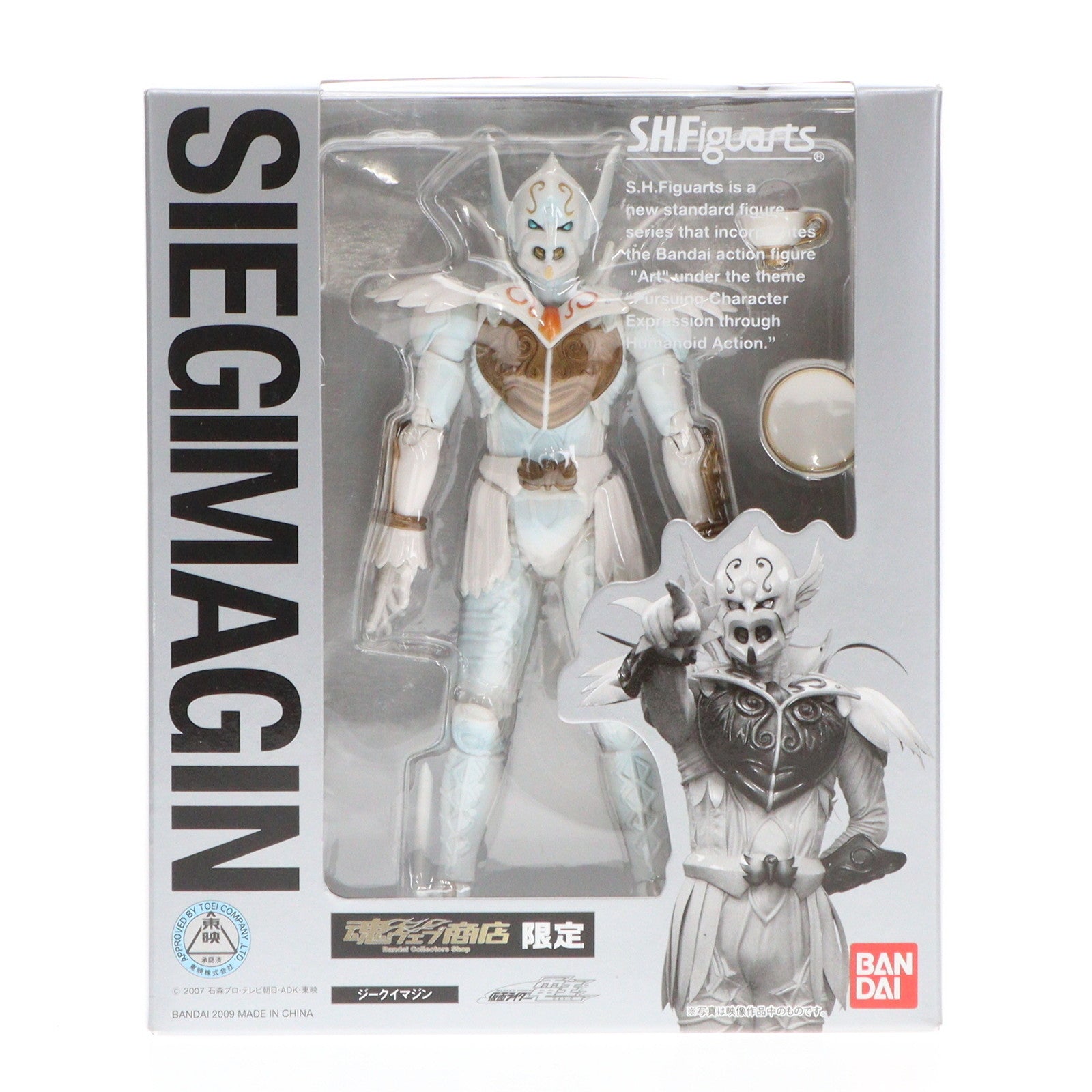 【中古即納】[FIG]魂ウェブ商店限定 S.H.Figuarts(フィギュアーツ) ジークイマジン 仮面ライダー電王 完成品 可動フィギュア バンダイ(20091218)