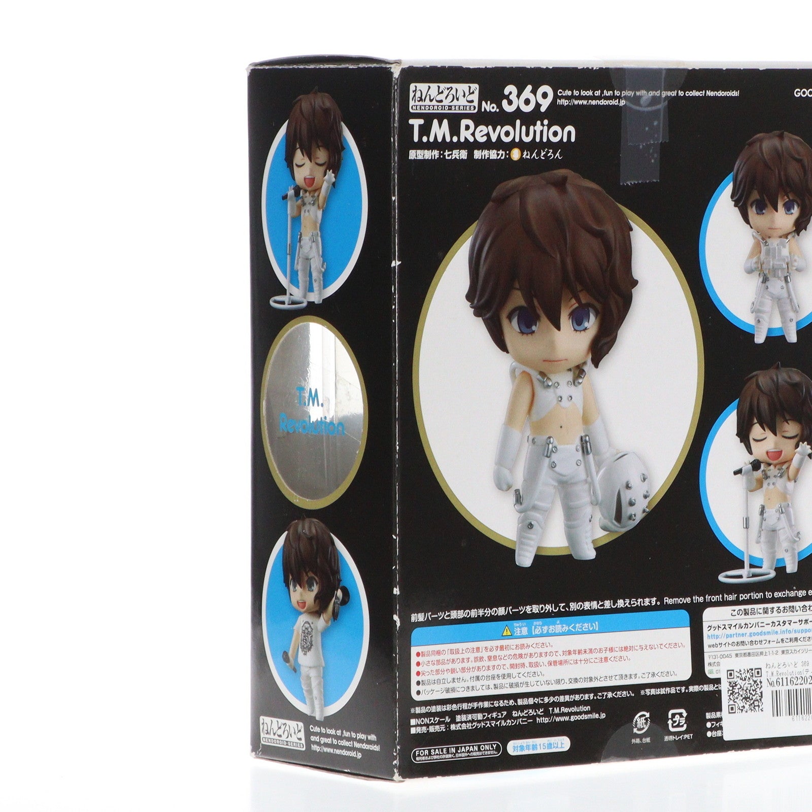 【中古即納】[FIG]ねんどろいど 369 T.M.Revolution(ティー・エム・レボリューション) 完成品 可動フィギュア 一部イベント&GOODSMILE ONLINE SHOP限定  グッドスマイルカンパニー(20131231)