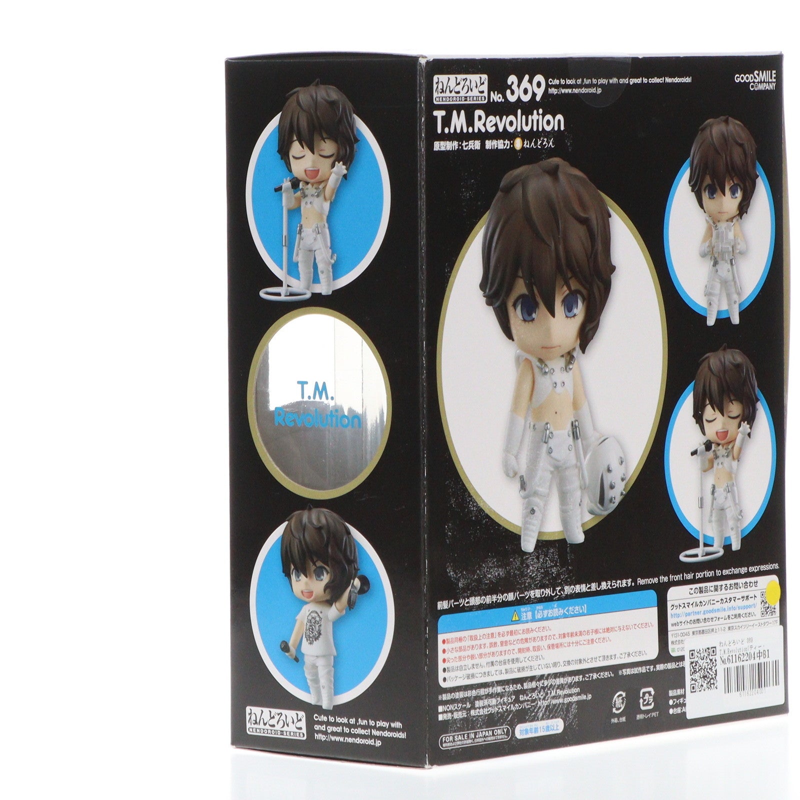 【中古即納】[FIG]ねんどろいど 369 T.M.Revolution(ティー・エム・レボリューション) 完成品 可動フィギュア 一部イベント&GOODSMILE ONLINE SHOP限定  グッドスマイルカンパニー(20131231)