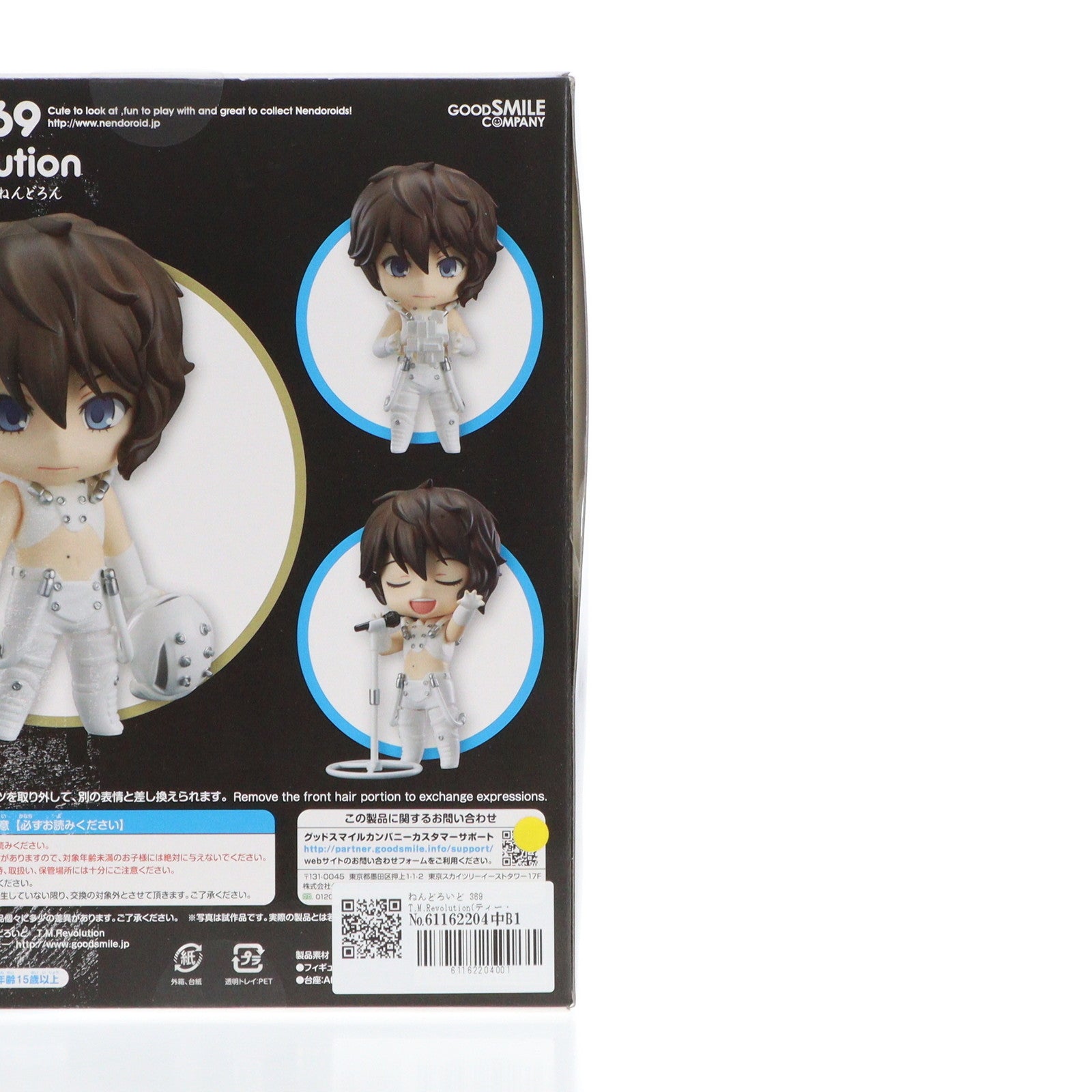 【中古即納】[FIG]ねんどろいど 369 T.M.Revolution(ティー・エム・レボリューション) 完成品 可動フィギュア 一部イベント&GOODSMILE ONLINE SHOP限定  グッドスマイルカンパニー(20131231)