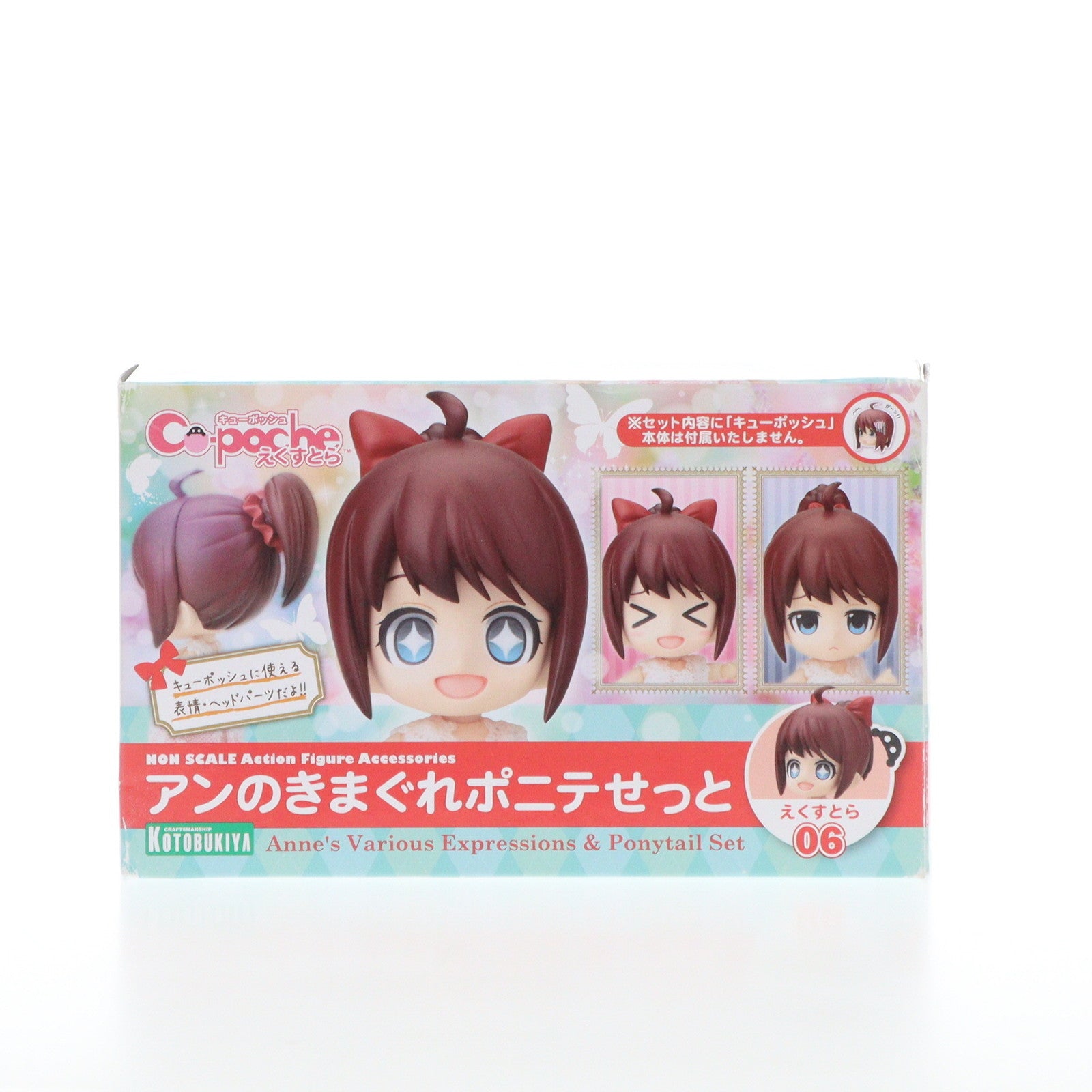 【中古即納】[FIG](再販)キューポッシュえくすとら アンのきまぐれポニテせっと フィギュア用アクセサリー(ADE16) コトブキヤ(20161214)