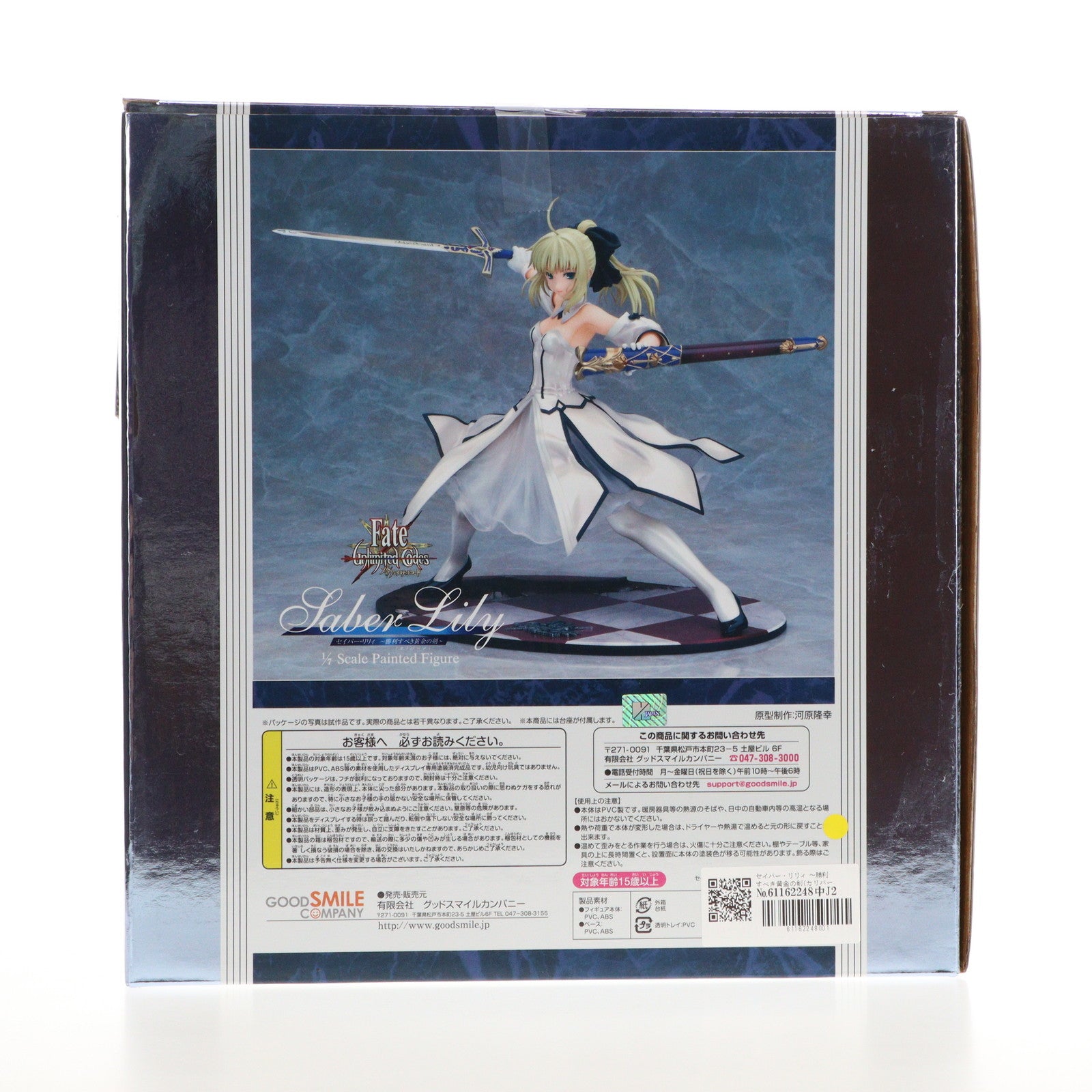 【中古即納】[FIG]セイバー・リリィ ～勝利すべき黄金の剣(カリバーン)～ Fate/unlimited codes(フェイト/アンリミテッドコード) 1/7 完成品 フィギュア ワンフェス2010冬&GOODSMILE ONLINE限定 グッドスマイルカンパニー(20100228)