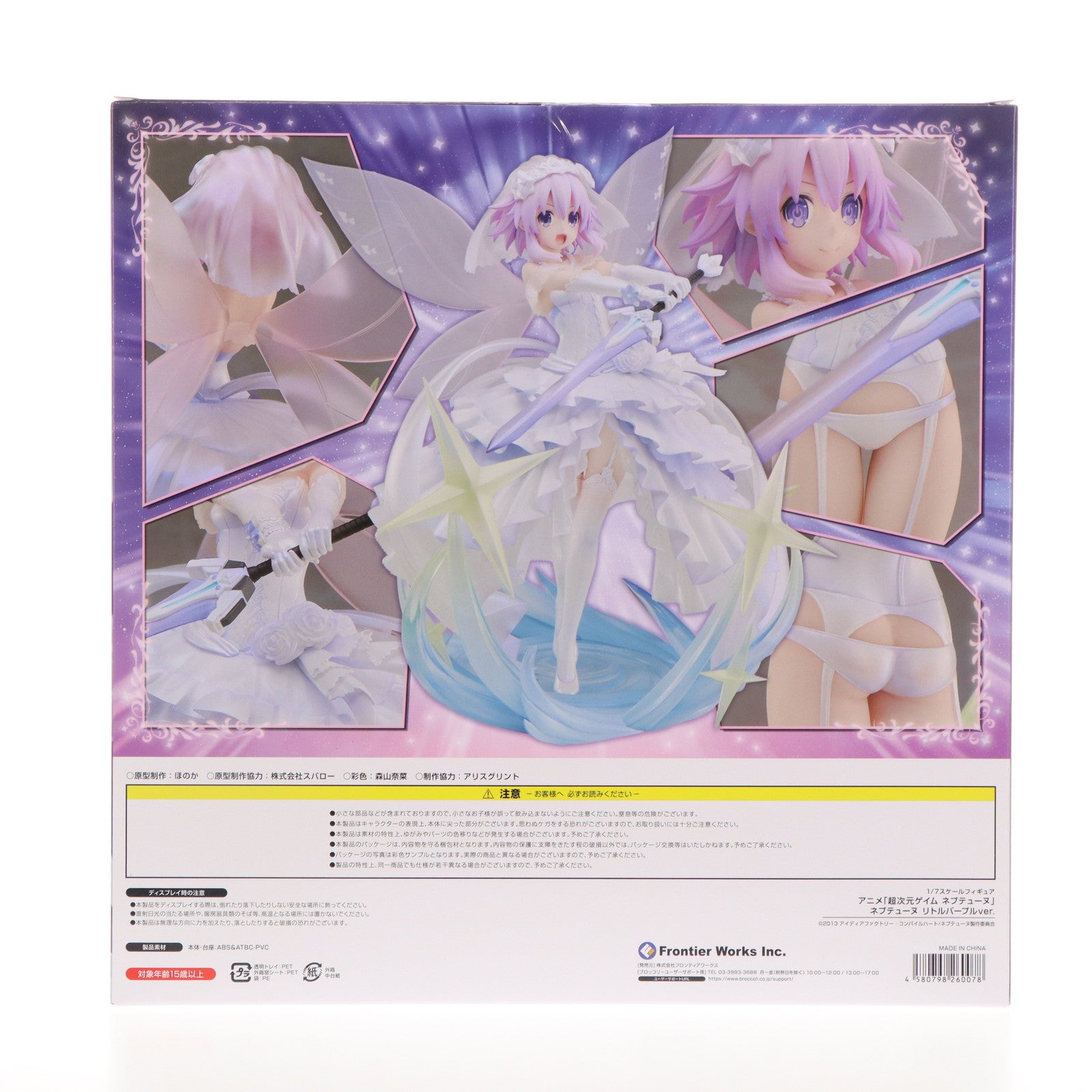 【中古即納】[FIG] OVA 超次元ゲイム ネプテューヌ 〜陽だまりのリトルパープル〜 Blu-ray LIMITED EDITION(ネプテューヌ リトルパープルver. 1/7 フィギュア付属) 完成品(FFXT-8) フロンティアワークス(20230426)