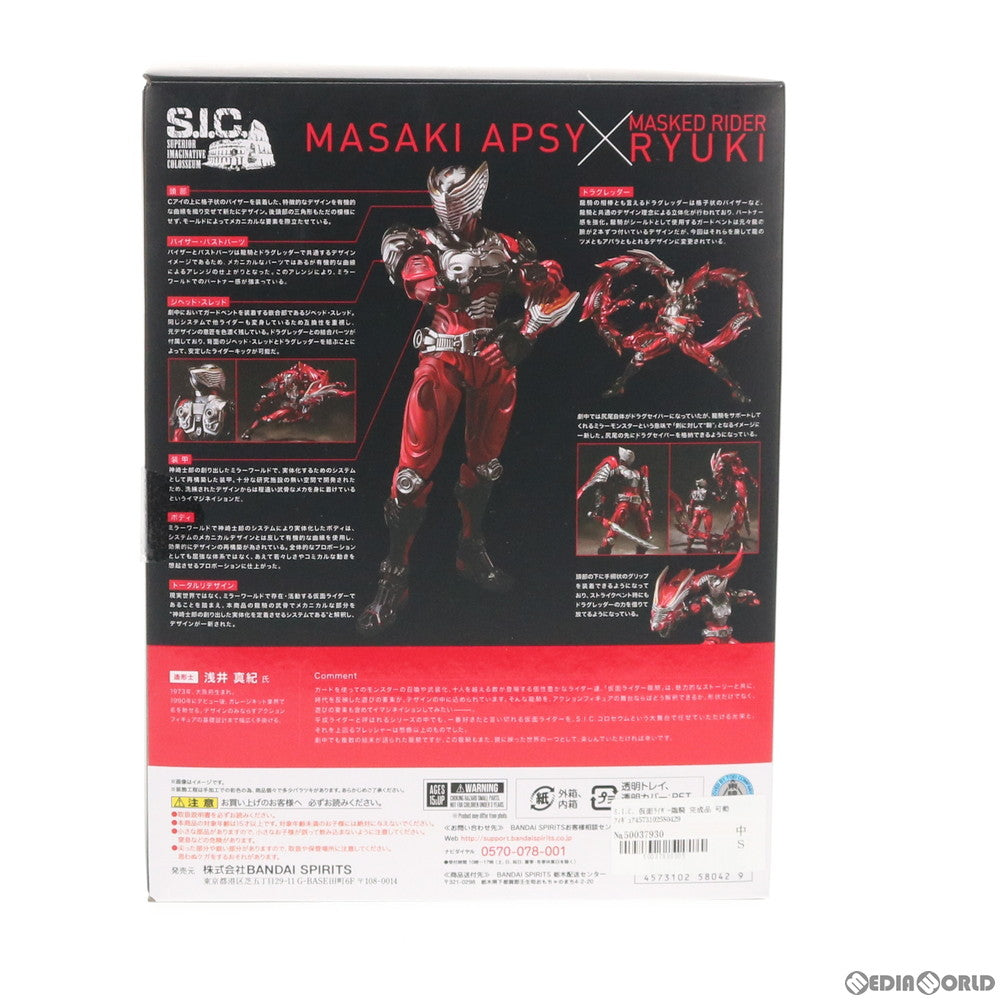 【中古即納】[FIG]S.I.C. 仮面ライダー龍騎 完成品 可動フィギュア バンダイスピリッツ(20200125)