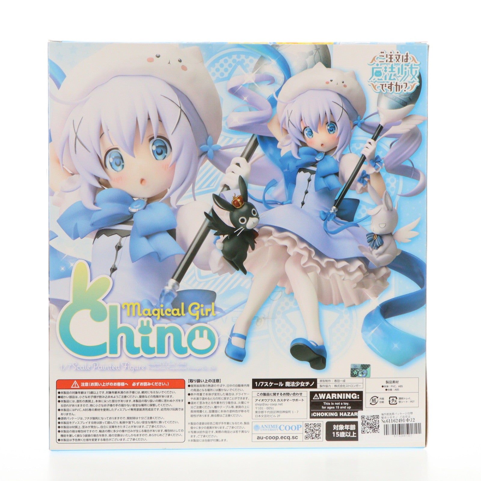 中古即納】[FIG]海外販売用パッケージ仕様 魔法少女チノ ご注文はうさぎですか?? 1/7 完成品 フィギュア ANIME UNIVERCITY  COOP限定 ANIME UNIVERSITY COOP(アニメユニバーシティコープ)