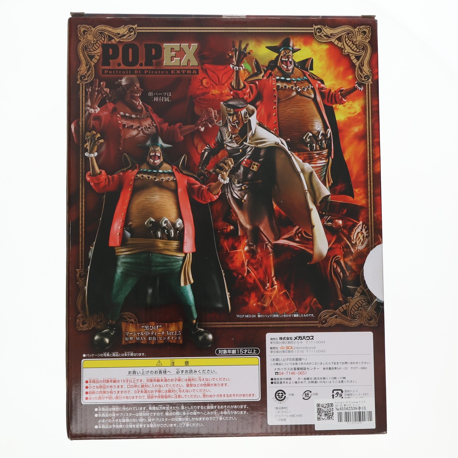 中古】[FIG]マーシャル・D・ティーチ(黒ひげ) ワンピース 戦光絶景-MARSHALL.D.TEACH- 多かっ ONE