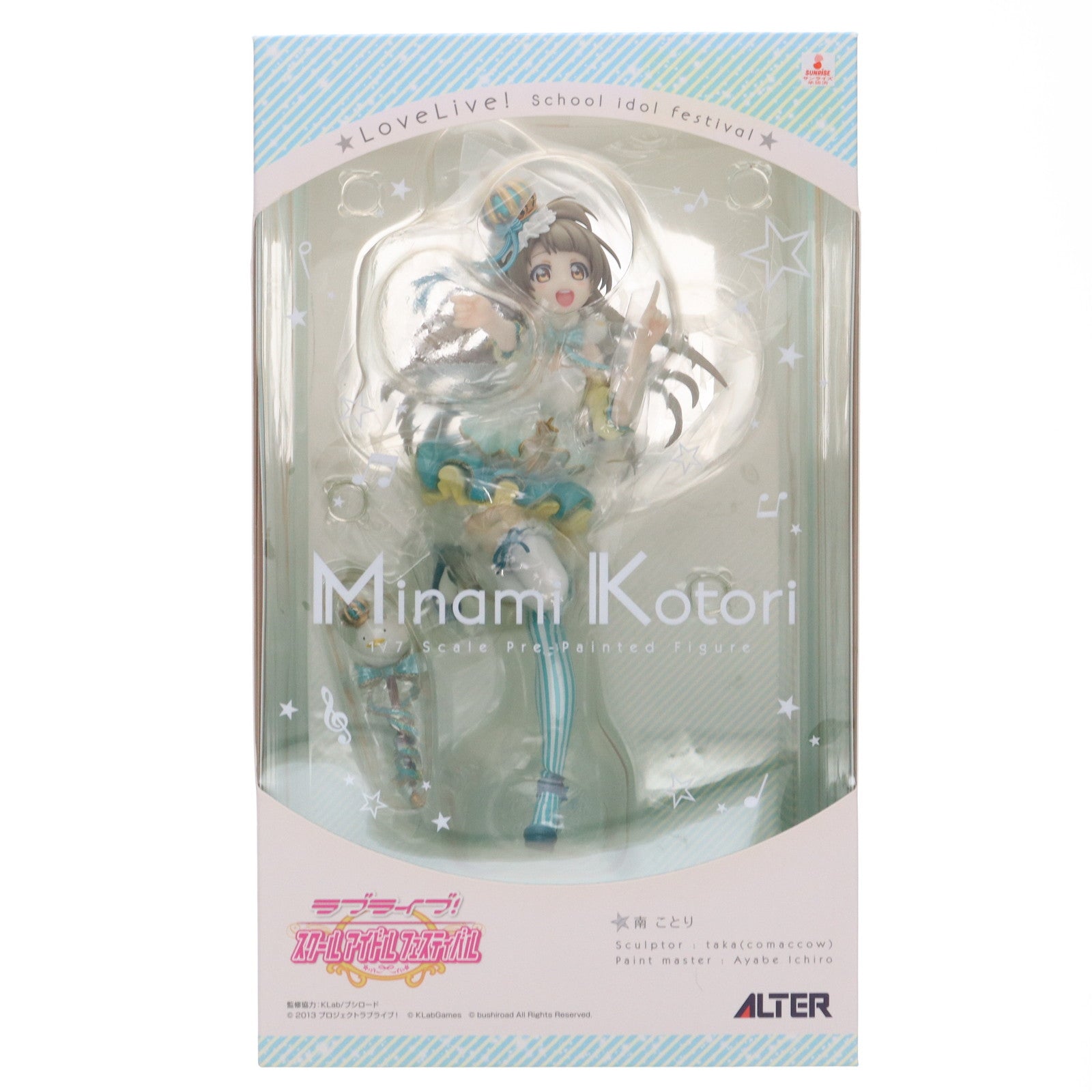 【中古即納】[FIG]南ことり(みなみことり) ラブライブ!スクールアイドルフェスティバル 1/7 完成品 フィギュア アルター(20171109)