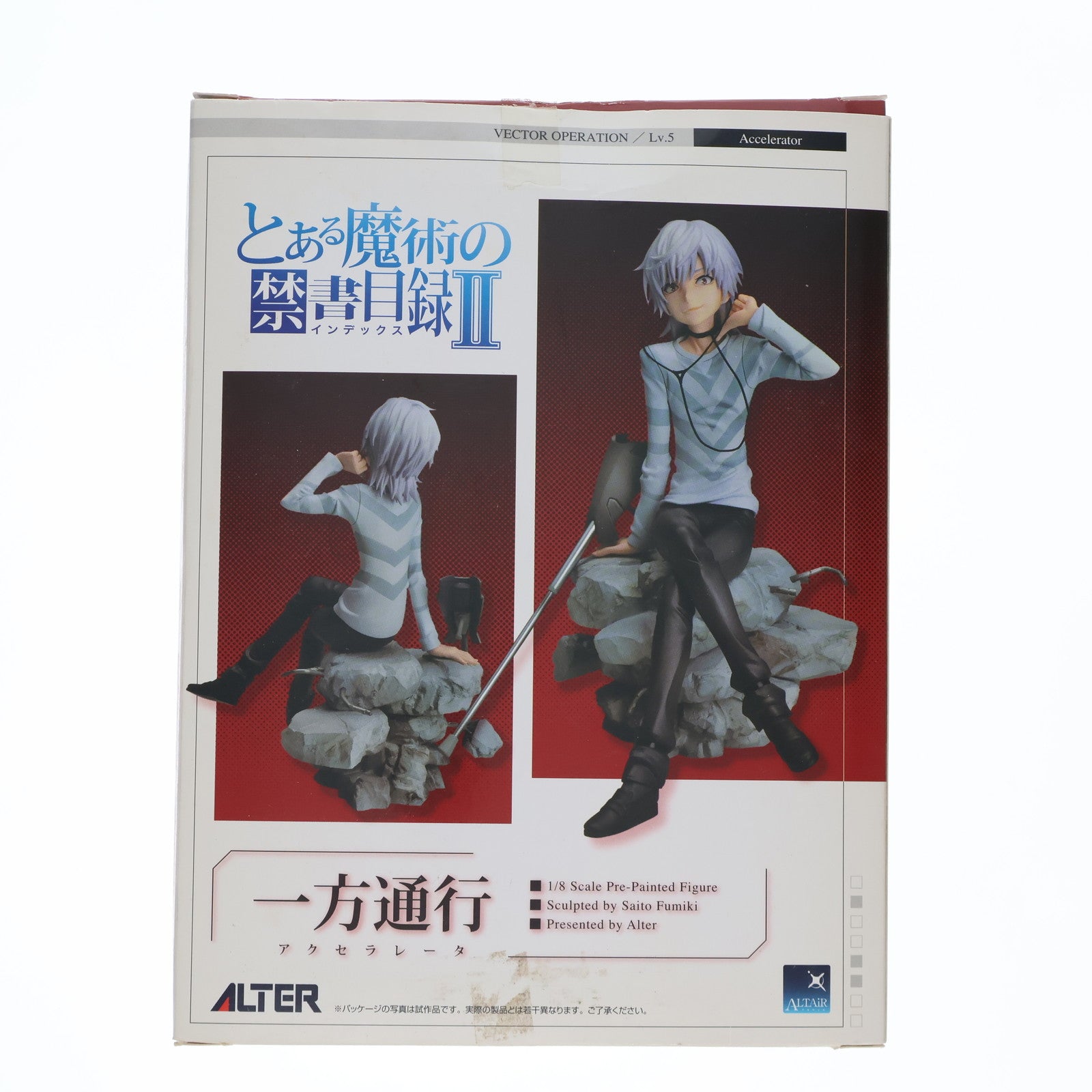 【中古即納】[FIG]アルタイル 一方通行(アクセラレータ) とある魔術の禁書目録II(インデックス2) 1/8 完成品 フィギュア アルター(20130217)