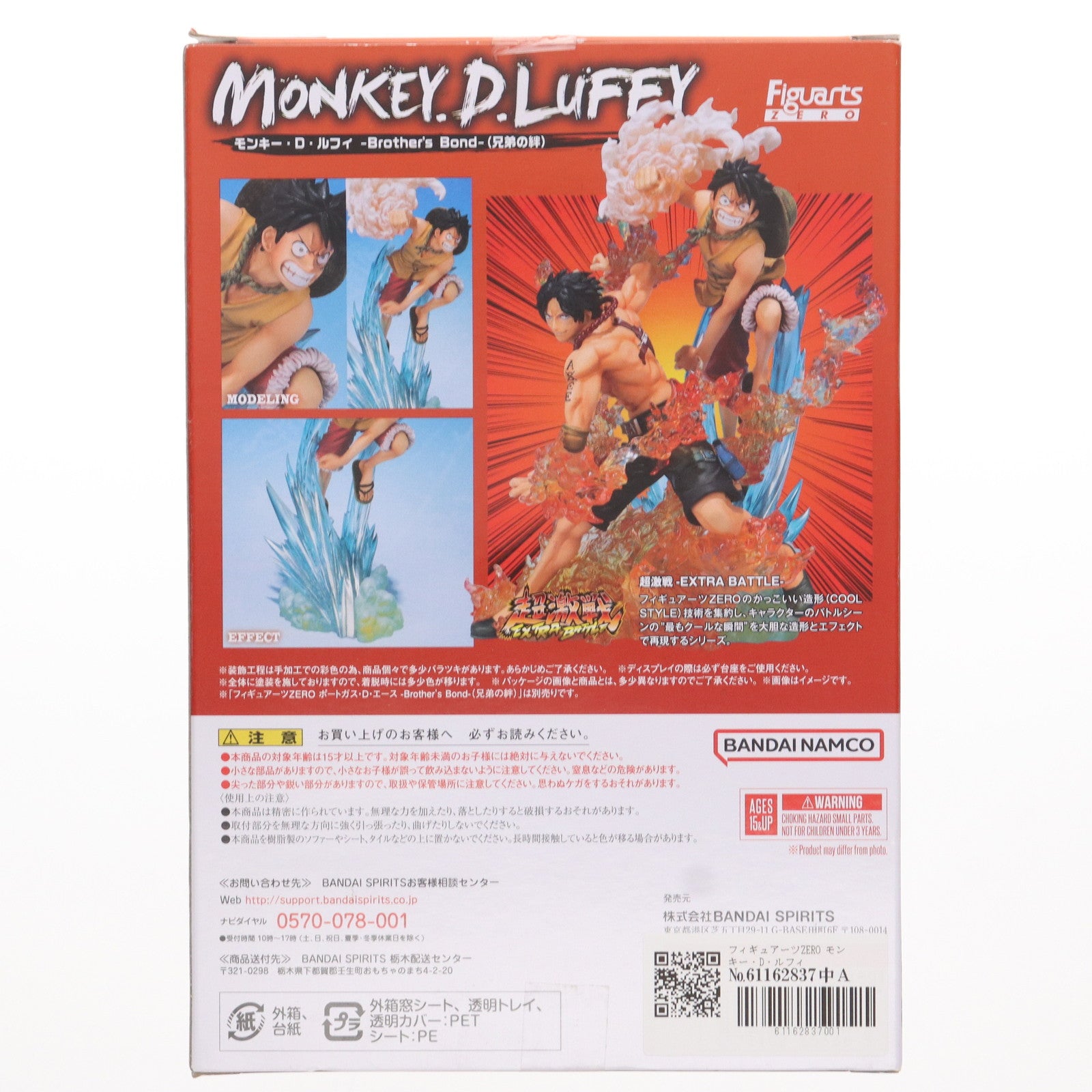 【中古即納】[FIG](再販)フィギュアーツZERO モンキー・D・ルフィ -Brother's Bond-(兄弟の絆) ONE PIECE(ワンピース) 完成品 フィギュア バンダイスピリッツ(20230731)