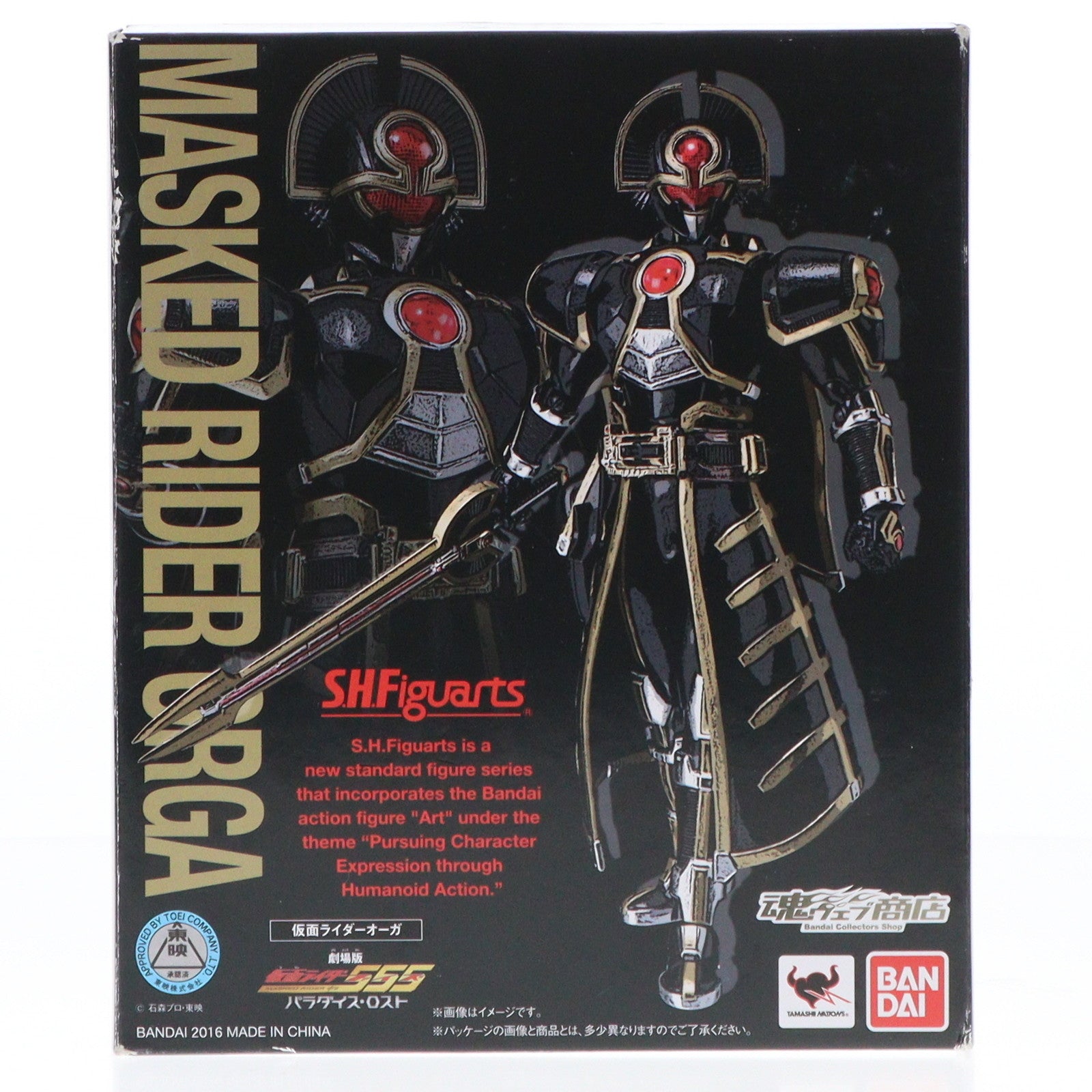 【中古即納】[FIG]魂ウェブ商店限定 S.H.Figuarts(フィギュアーツ) 仮面ライダーオーガ 劇場版 仮面ライダー555(ファイズ) パラダイス・ロスト 完成品 可動フィギュア バンダイ(20160228)