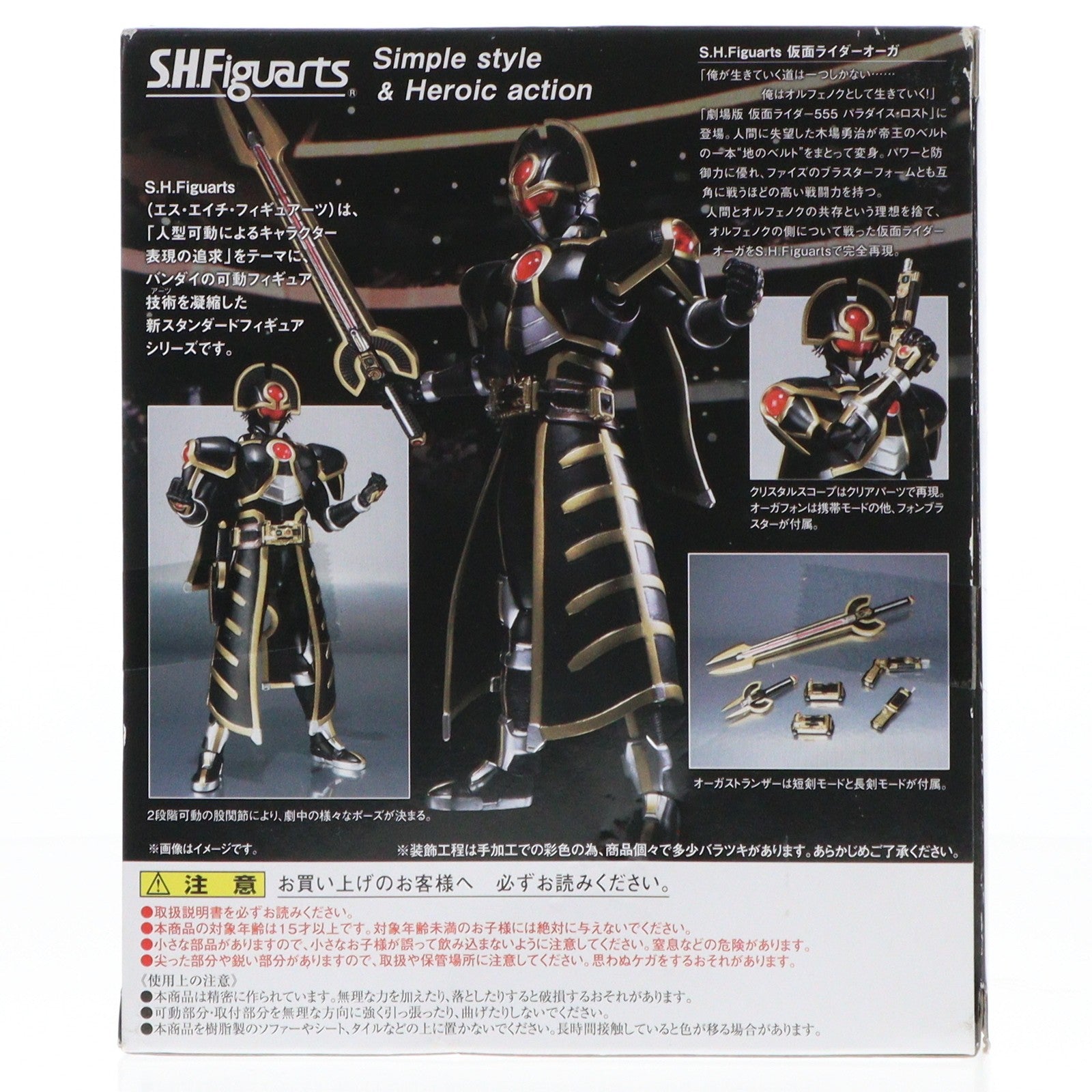 中古即納】[FIG]魂ウェブ商店限定 S.H.Figuarts(フィギュアーツ) 仮面ライダーオーガ 劇場版 仮面ライダー555(ファイズ) パラダイス ・ロスト 完成品 可動フィギュア バンダイ