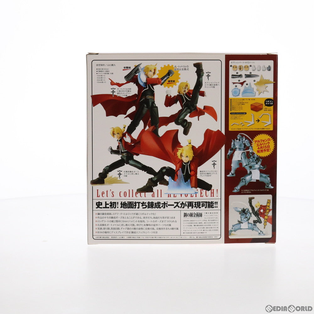 【中古即納】[FIG]リボルテックヤマグチ No.116 エドワード・エルリック 鋼の錬金術師 完成品 可動フィギュア 海洋堂(20120315)