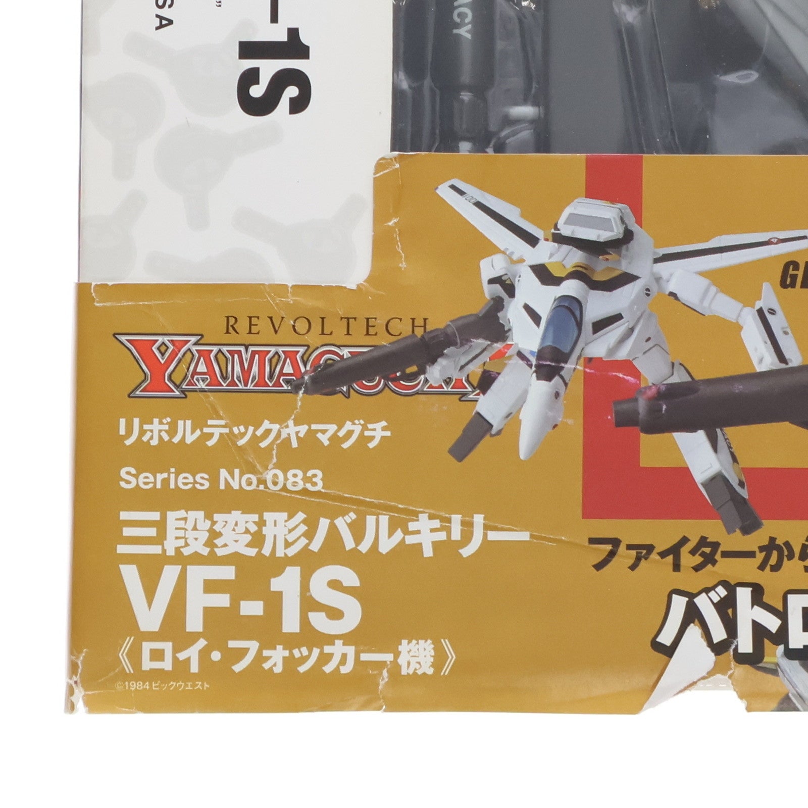 【中古即納】[FIG]リボルテックヤマグチ No.083 三段変形バルキリー VF-1S[ロイ・フォッカー機] 超時空要塞マクロス 愛・おぼえていますか 完成品 可動フィギュア 海洋堂(20100116)