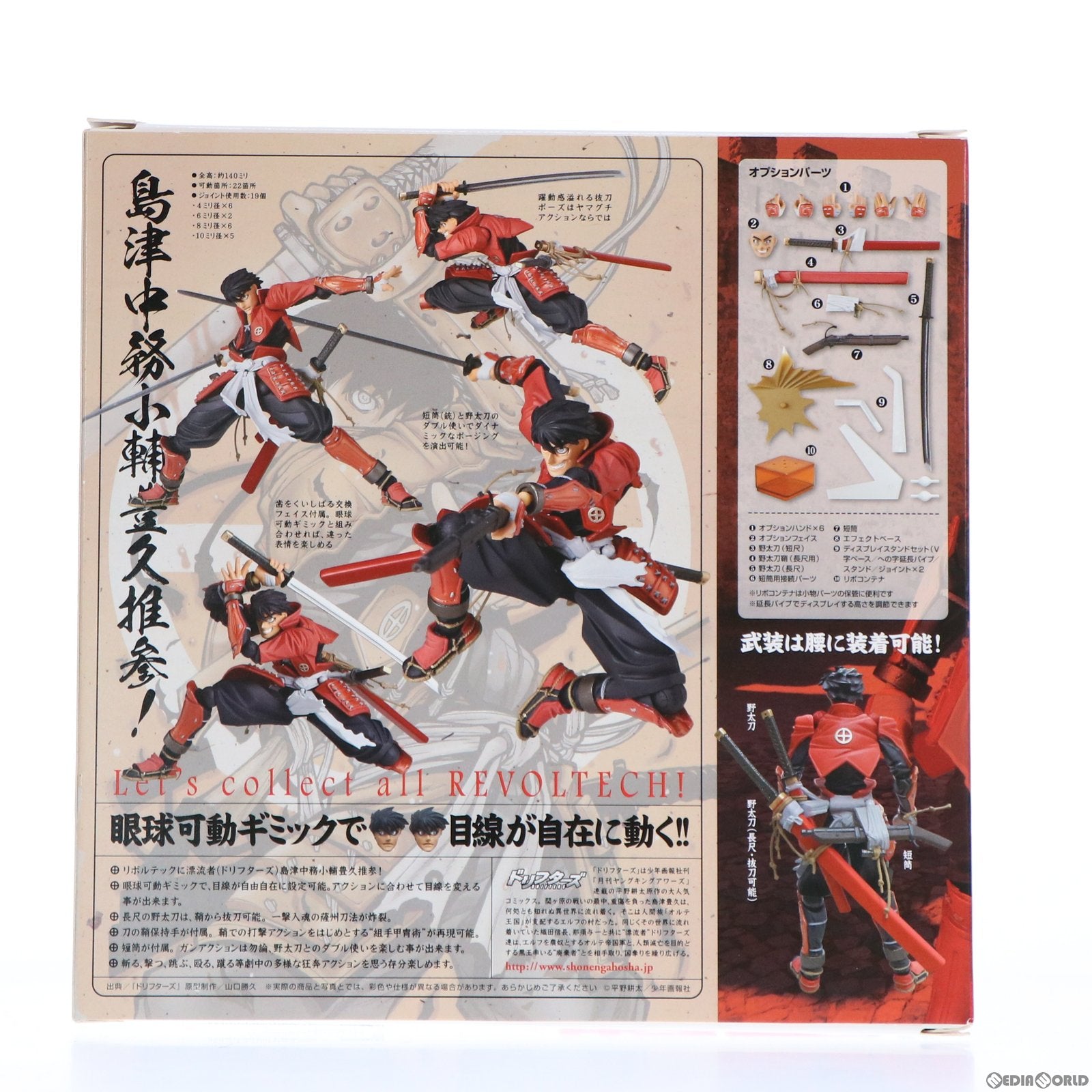 【中古即納】[FIG](再販)リボルテックヤマグチ No.125 島津豊久(しまづとよひさ) ドリフターズ 完成品 可動フィギュア 海洋堂(20140815)