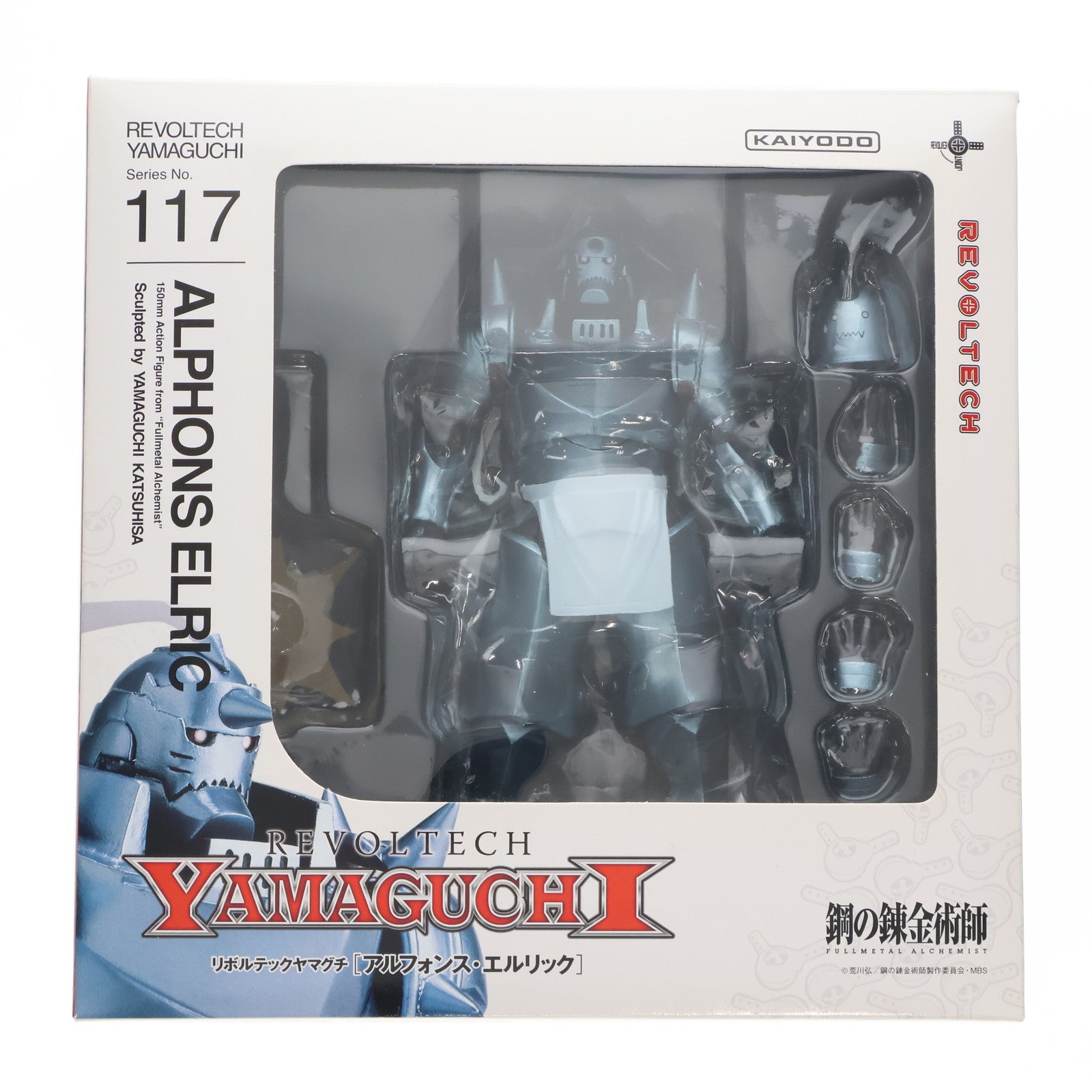 【中古即納】[FIG]リボルテックヤマグチ No.117 アルフォンス・エルリック 鋼の錬金術師 FULLMETAL ALCHEMIST 完成品 可動フィギュア 海洋堂(20120415)