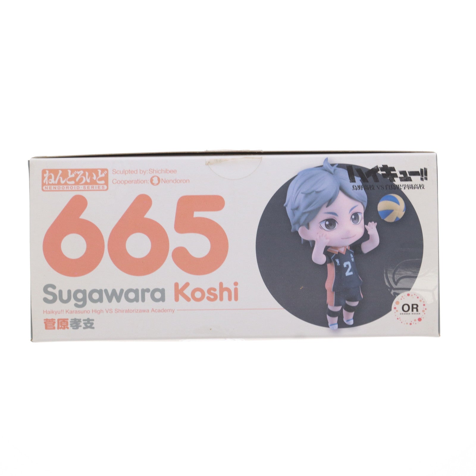 中古即納】[FIG]ねんどろいど 665 菅原孝支(すがわらこうし) ハイキュー!! 烏野高校 VS 白鳥沢学園高校 完成品 可動フィギュア  オランジュ・ルージュ