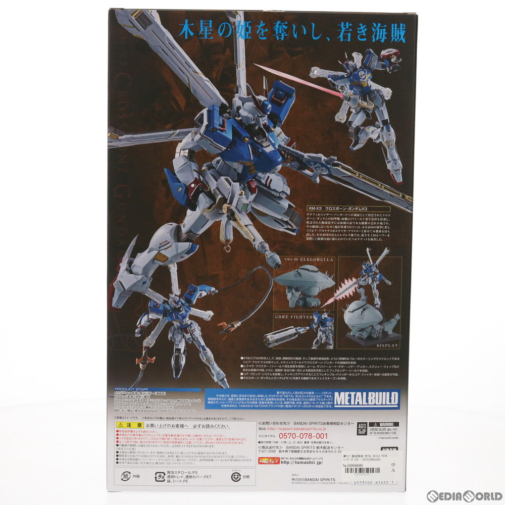 中古即納】[FIG]魂ウェブ商店限定 METAL BUILD クロスボーン・ガンダムX3 機動戦士クロスボーン・ガンダム 完成品 可動フィギュア  バンダイスピリッツ