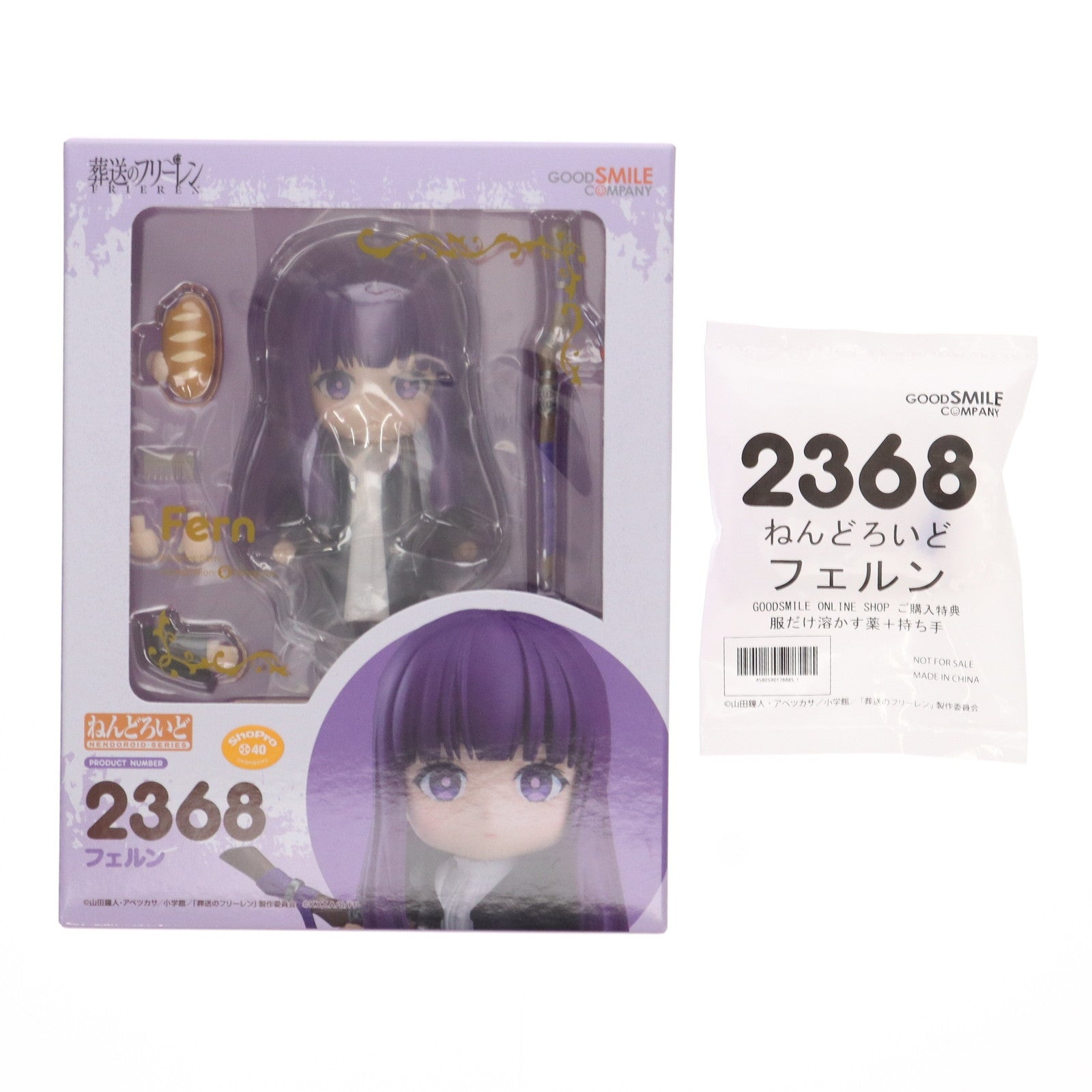 【中古即納】[FIG]GOODSMILE ONLINE SHOP購入特典付属 ねんどろいど 2368 フェルン 葬送のフリーレン 完成品 可動フィギュア グッドスマイルカンパニー(20240726)