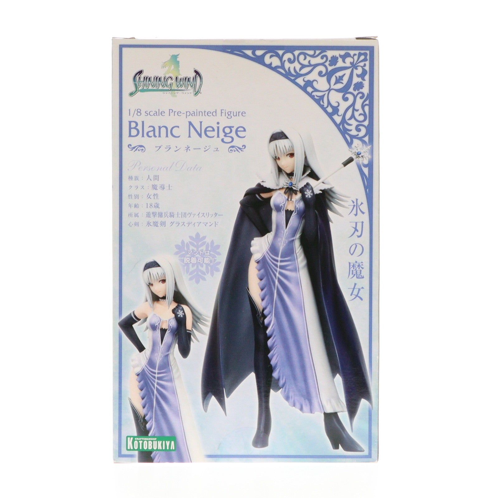 【中古即納】[FIG]ブランネージュ(Blanc Neige) シャイニング・ウィンド(Shining Wind) 1/8 完成品 フィギュア(PP223) コトブキヤ(20090917)