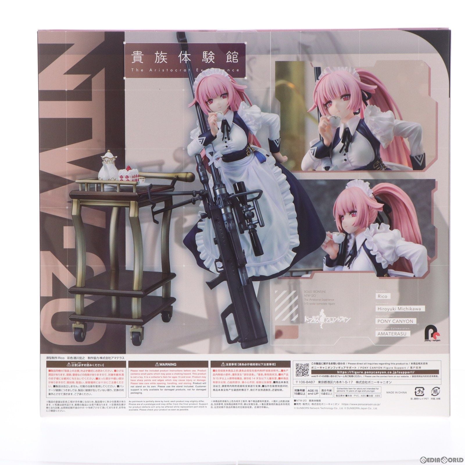 【中古即納】[FIG]あみあみ限定特典付属 NTW-20 貴族体験館 ドールズフロントライン 1/6 完成品 フィギュア ポニーキャニオン/グッドスマイルカンパニー(20231231)