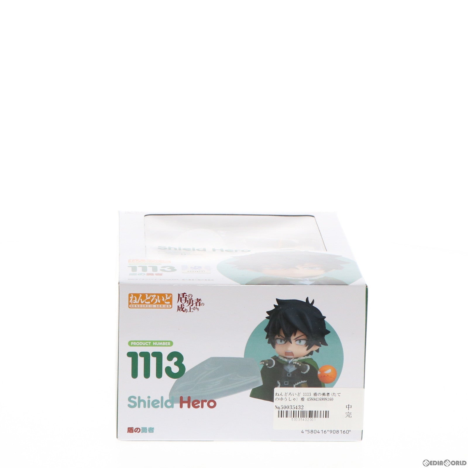 【中古即納】[FIG]ねんどろいど 1113 盾の勇者(たてのゆうしゃ) 盾の勇者の成り上がり 完成品 可動フィギュア グッドスマイルカンパニー(20191019)