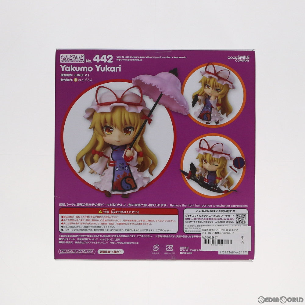 【中古即納】[FIG]初期不良修正パーツ付属 ねんどろいど 442 八雲紫(やくもゆかり) 東方Project 完成品 可動フィギュア 一部店舗&GOODSMILE ONLINE SHOP限定 グッドスマイルカンパニー(20150531)