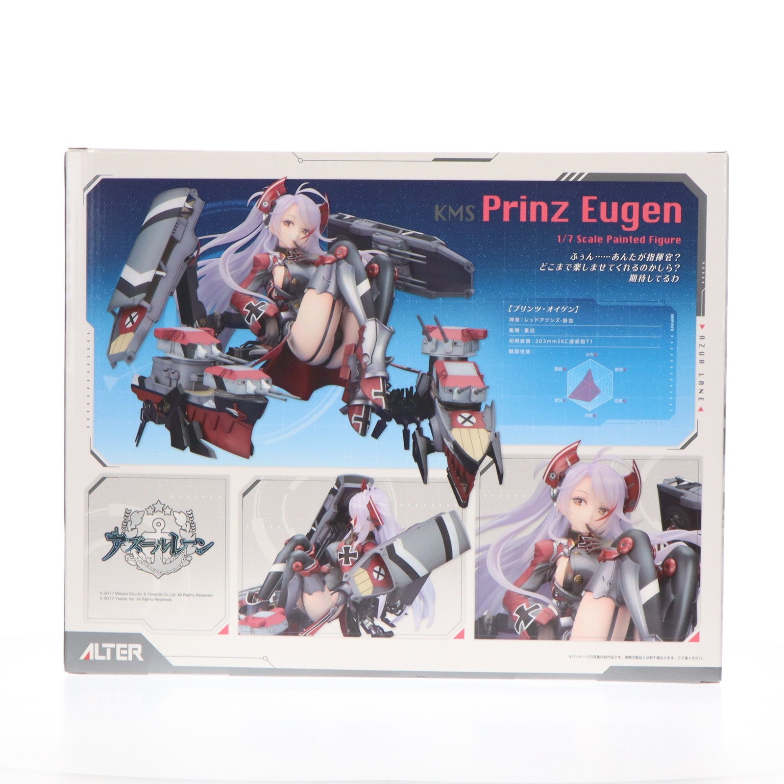 【中古即納】[FIG] (再販) プリンツ・オイゲン アズールレーン 1/7 完成品 フィギュア アルター(20230604)