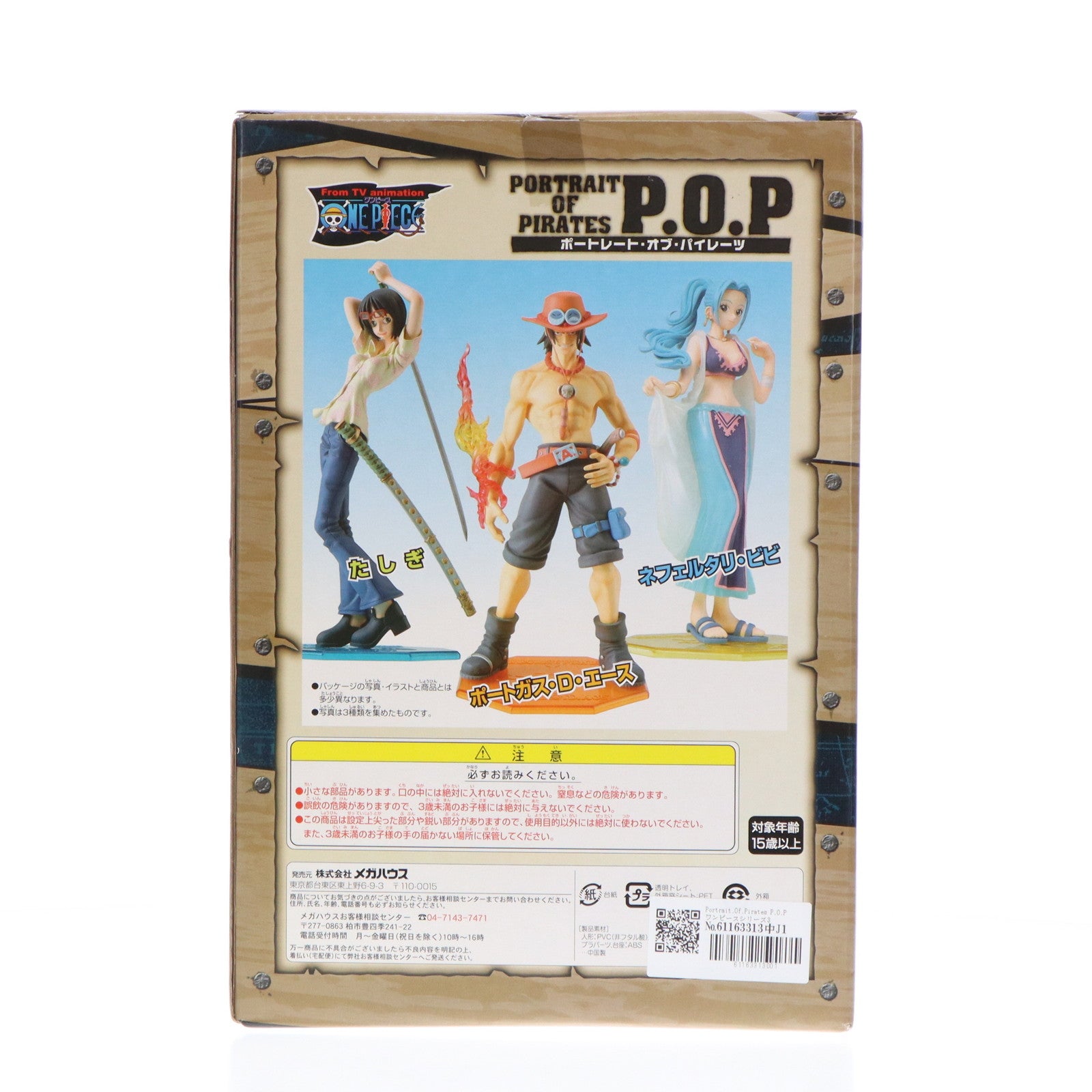 【中古即納】[FIG] Portrait.Of.Pirates P.O.P ワンピースシリーズ3 たしぎ ONE PIECE 1/8 完成品 フィギュア メガハウス(20060901)