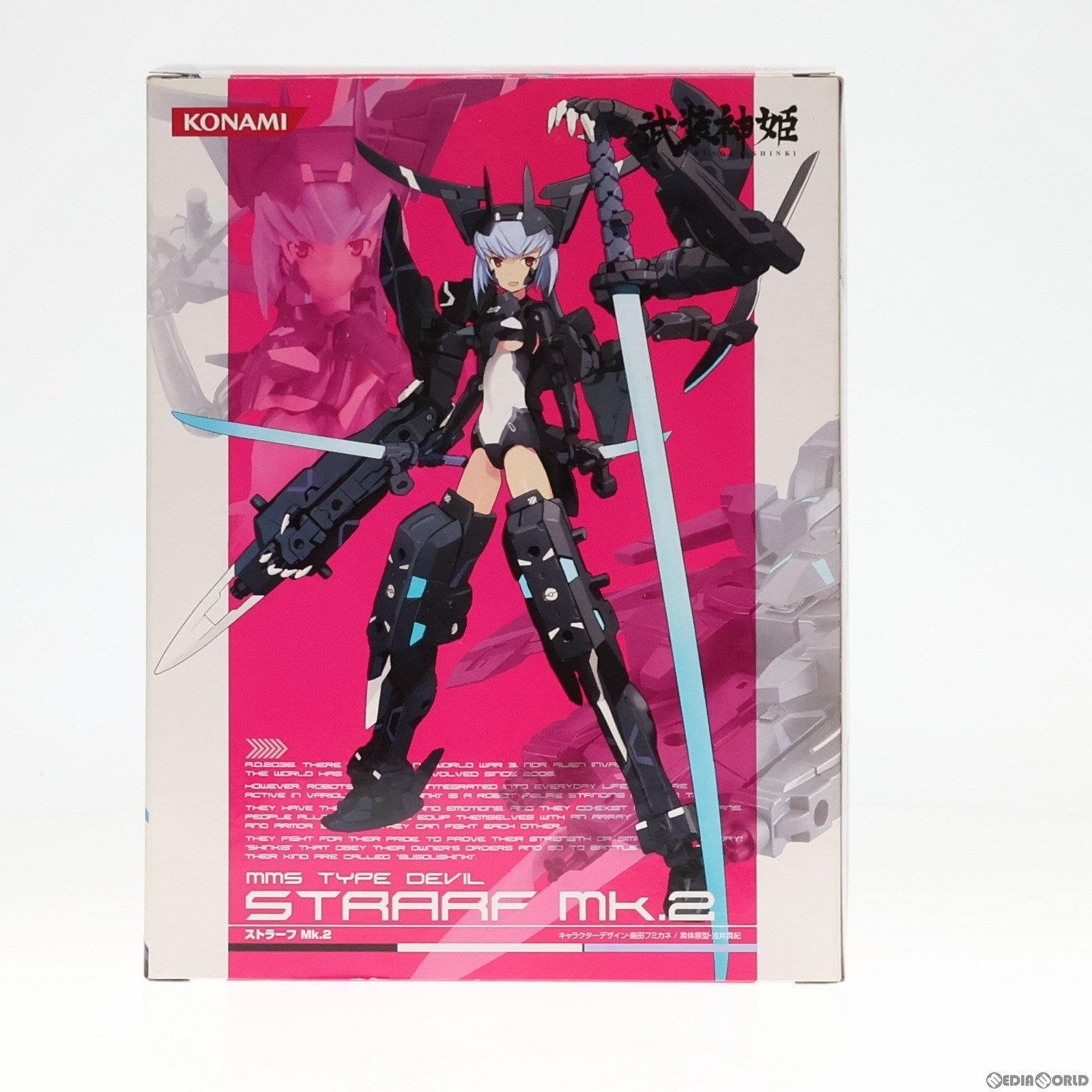 【中古即納】[FIG] (フィギュア単品) 悪魔型MMS ストラーフMk.2 PSPソフト 武装神姫 BATTLE MASTERS(ブソウシンキバトルマスターズ) 特別版 同梱特典 完成品 可動フィギュア コナミデジタルエンタテインメント(20100715)
