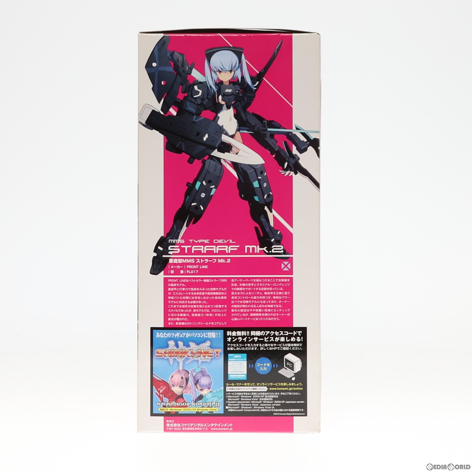 【中古即納】[FIG] (フィギュア単品) 悪魔型MMS ストラーフMk.2 PSPソフト 武装神姫 BATTLE MASTERS(ブソウシンキバトルマスターズ) 特別版 同梱特典 完成品 可動フィギュア コナミデジタルエンタテインメント(20100715)