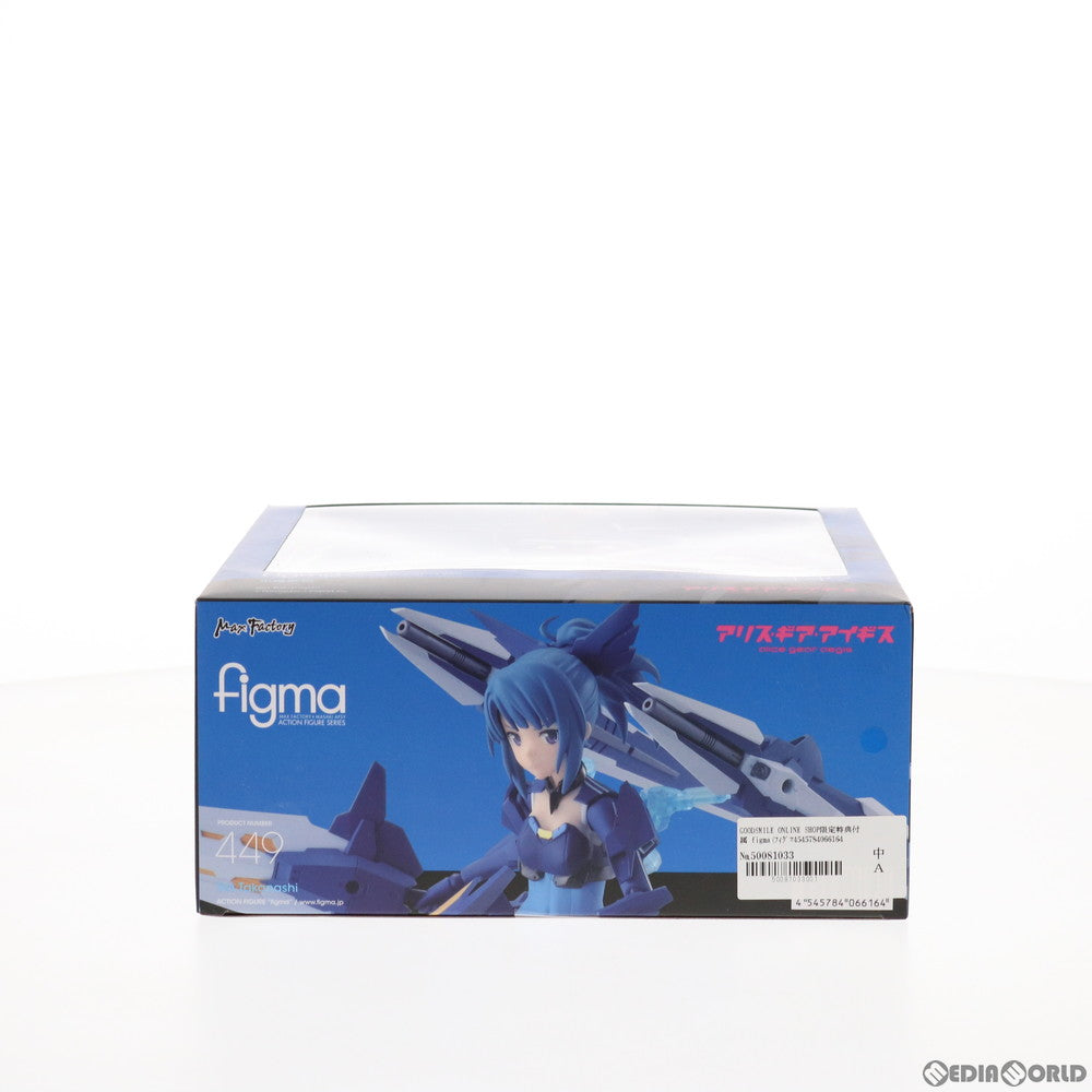 【中古即納】[FIG]GOODSMILE ONLINE SHOP限定特典付属 figma(フィグマ) 449 小鳥遊怜(たかなしれい) アリス・ギア・アイギス 完成品 可動フィギュア マックスファクトリー(20200715)