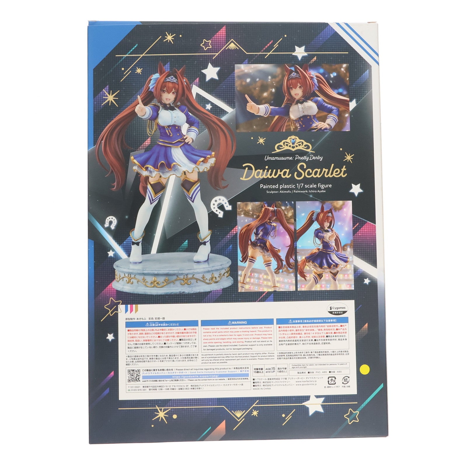 【中古即納】[FIG]ダイワスカーレット ウマ娘 プリティーダービー 1/7 完成品 フィギュア GOODSMILE ONLINE SHOP&オンラインショップ限定 マックスファクトリー(20230831)