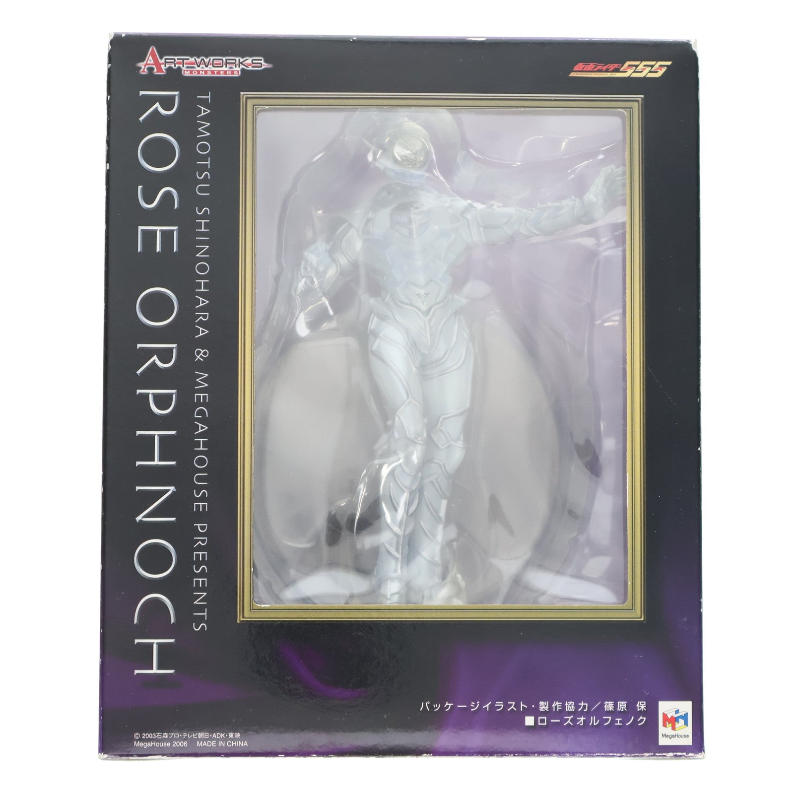 【中古即納】[FIG] ART WORKS MONSTERS(アートワークスモンスターズ) ローズオルフェノク 仮面ライダー555(ファイズ) 完成品 フィギュア メガハウス(20060601)