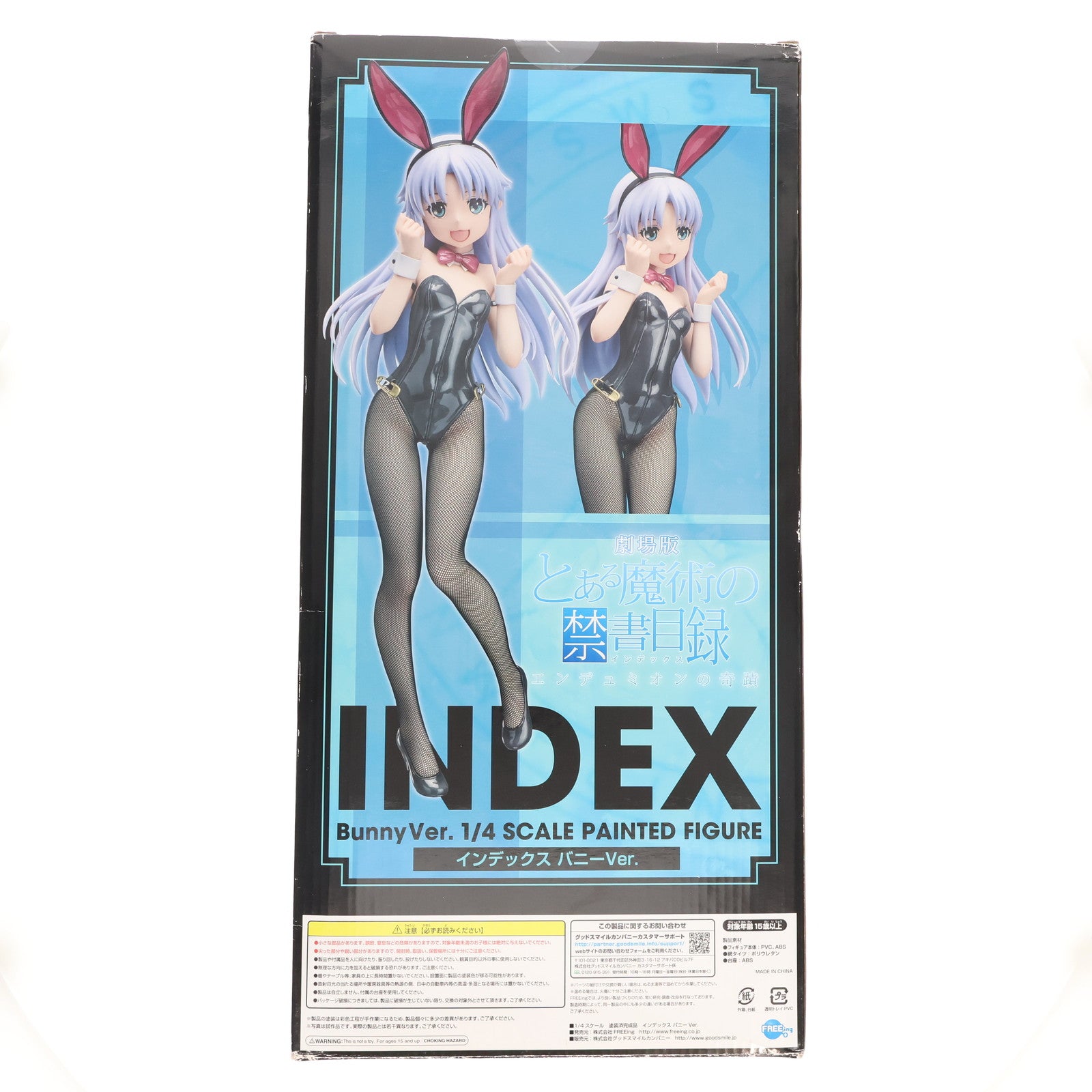 【中古即納】[FIG] インデックス バニーVer. 劇場版 とある魔術の禁書目録 -エンデュミオンの奇蹟- 1/4 完成品 フィギュア  FREEing(フリーイング) (20160828)