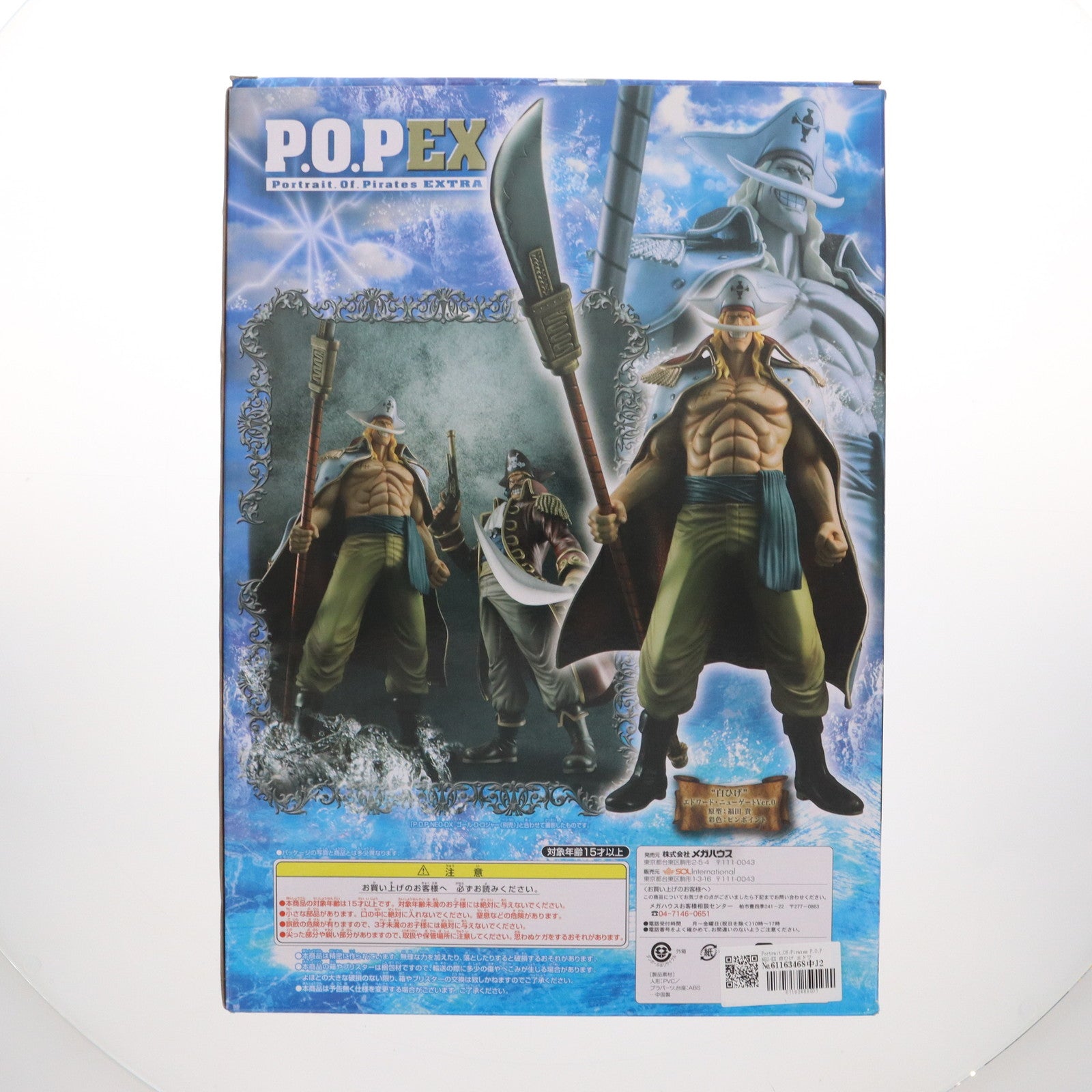 中古即納】[FIG]Portrait.Of.Pirates P.O.P NEO-EX 白ひげ エドワード・ニューゲート Ver.0 ONE PIECE( ワンピース) 完成品 フィギュア メガハウス