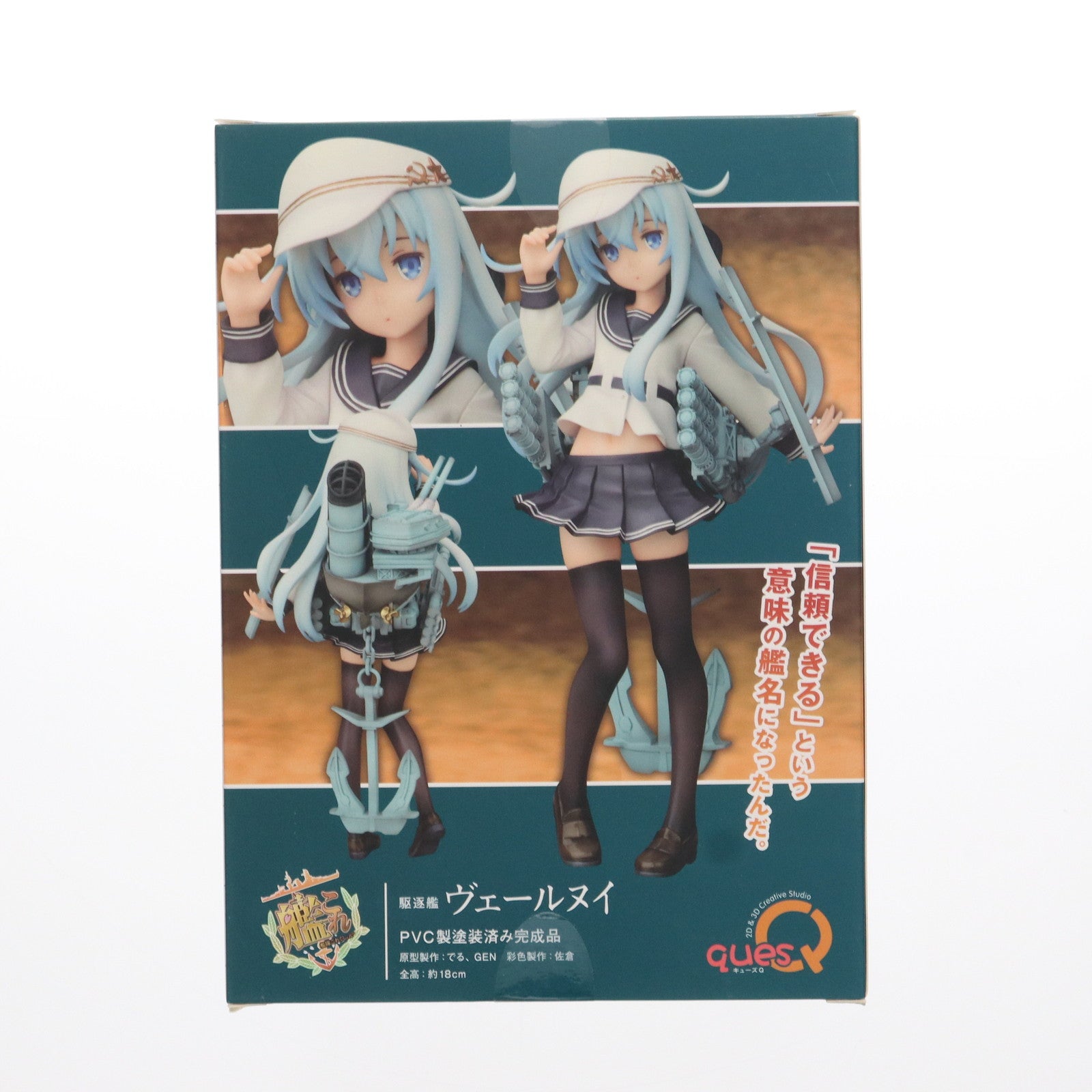 中古即納】[FIG]あみあみ限定 ヴェールヌイ 艦隊これくしょん -艦これ- 完成品 フィギュア キューズQ