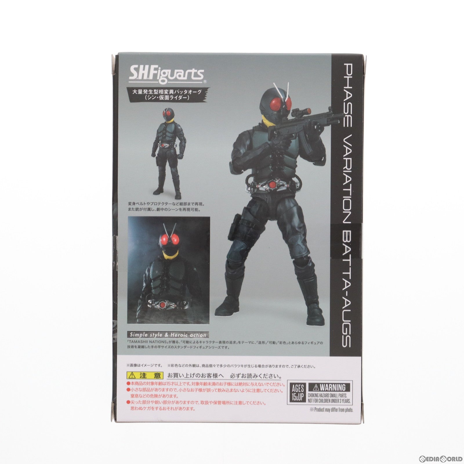 【中古即納】[FIG] 魂ウェブ商店限定 S.H.Figuarts(フィギュアーツ) 大量発生型相変異バッタオーグ シン・仮面ライダー 完成品 可動フィギュア バンダイスピリッツ(20240315)