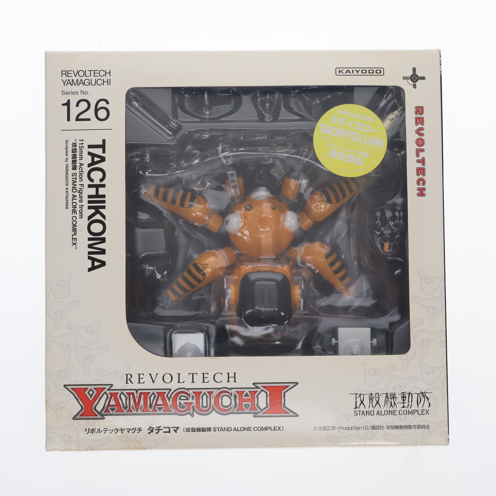 【中古即納】[FIG]パワーショップ流通限定 リボルテックヤマグチ No.126EX タチイエロー 攻殻機動隊 STAND ALONE COMPLEX 完成品 可動フィギュア 海洋堂(20121215)