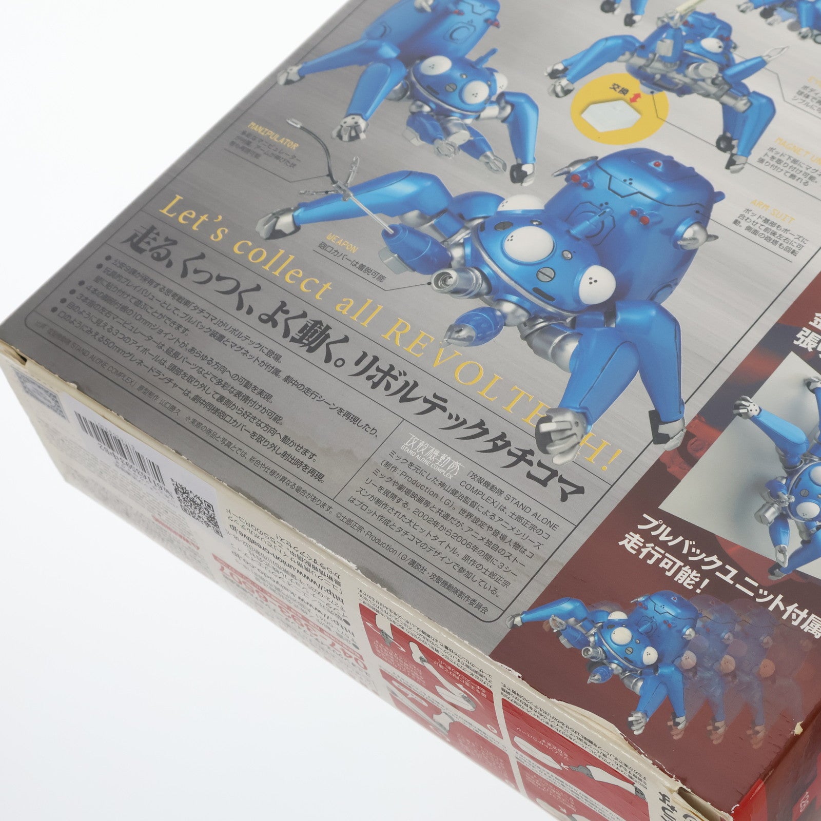 【中古即納】[FIG]パワーショップ流通限定 リボルテックヤマグチ No.126EX タチイエロー 攻殻機動隊 STAND ALONE COMPLEX 完成品 可動フィギュア 海洋堂(20121215)