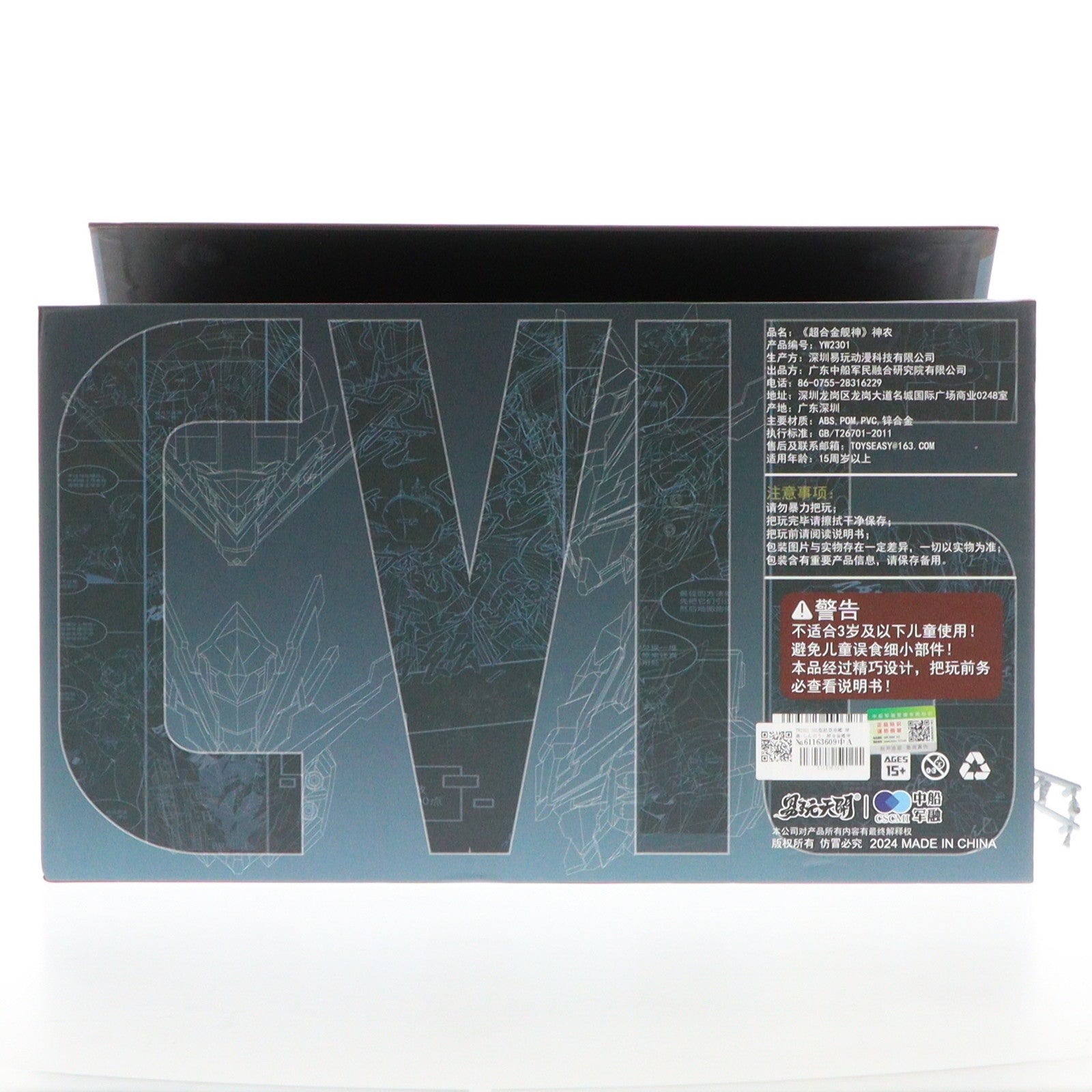 【中古即納】[FIG] YW2301 001型航空母艦 神農-しんのう- 変形可動玩具 超合金艦神 完成品 アクションフィギュア TOYSEASY(トイシージ) (20240721)